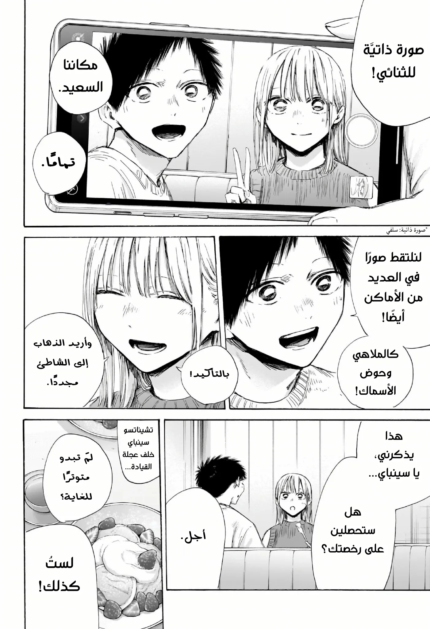 Read Blue Box ar Manga Online