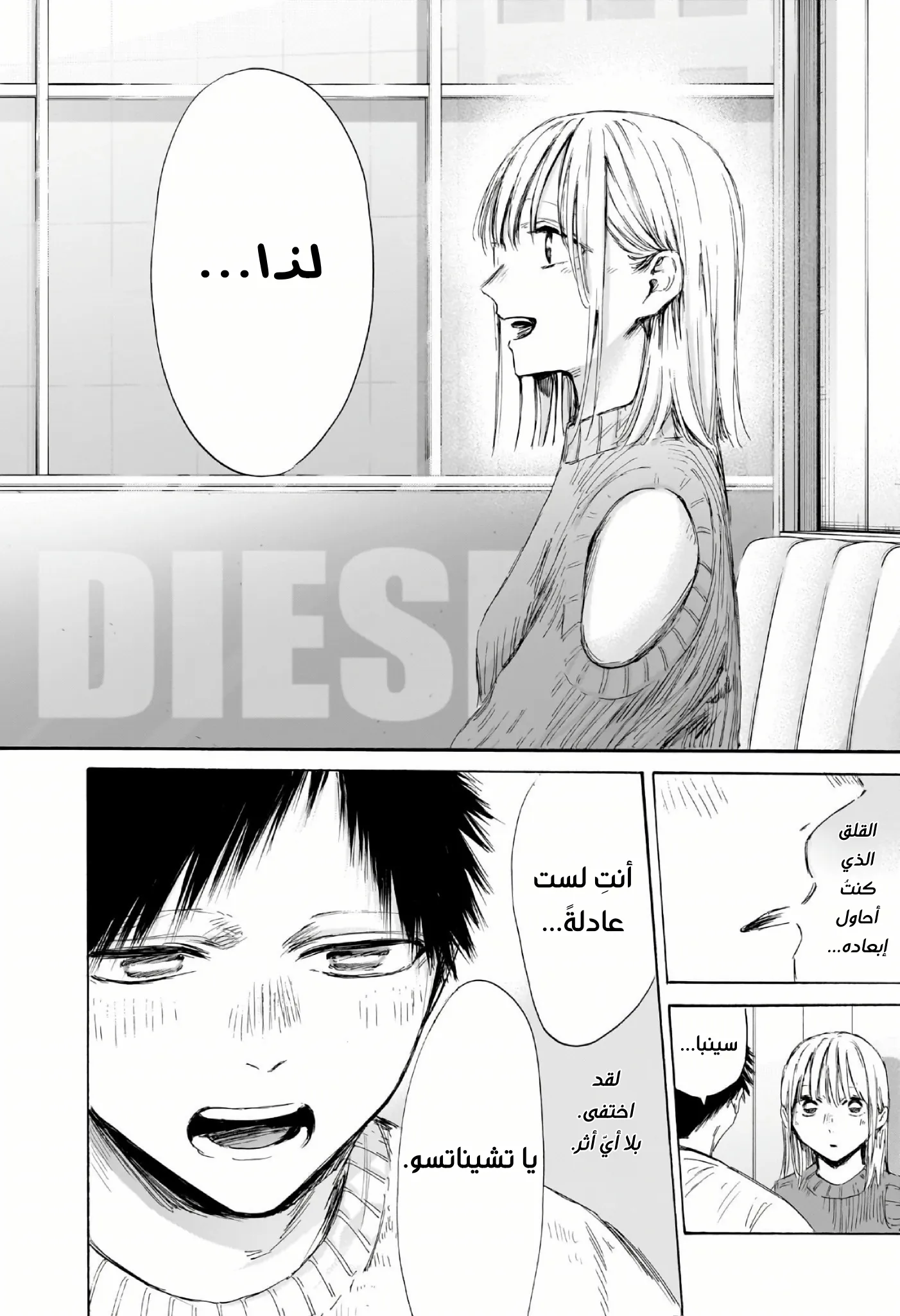 Read Blue Box ar Manga Online