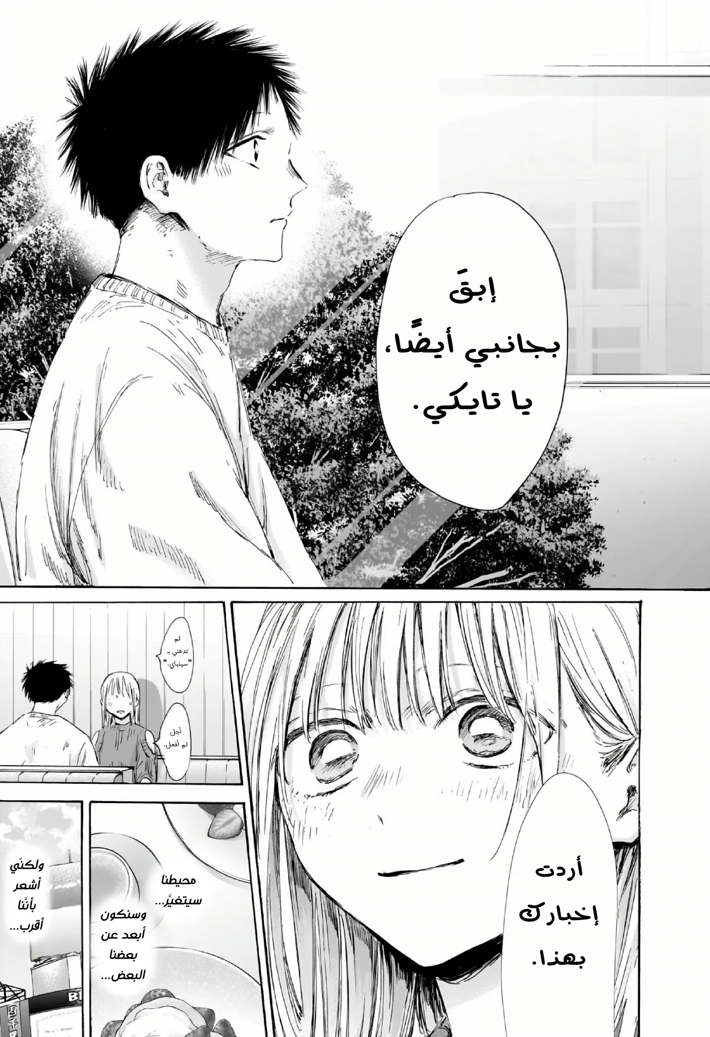 Read Blue Box ar Manga Online