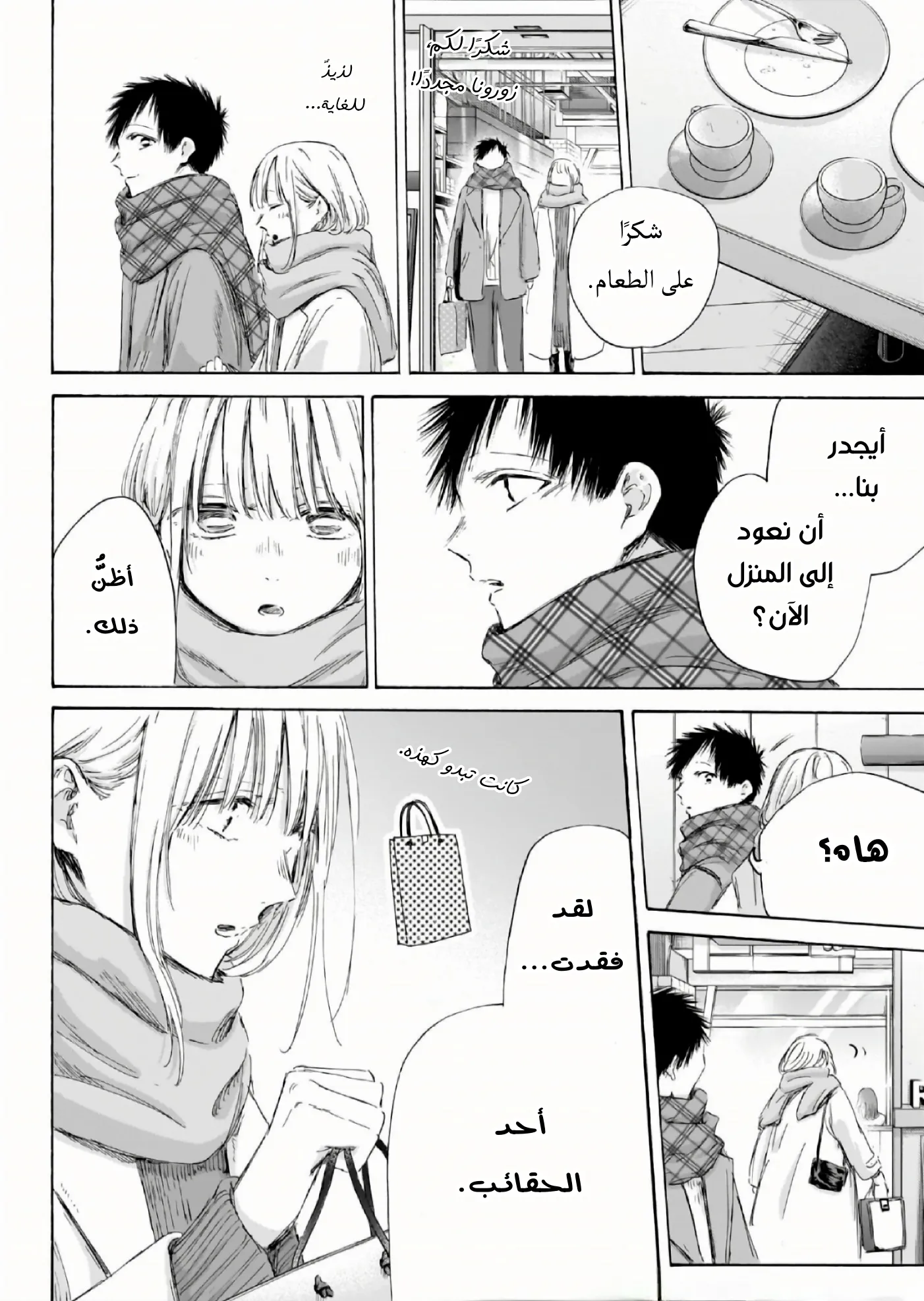 Read Blue Box ar Manga Online