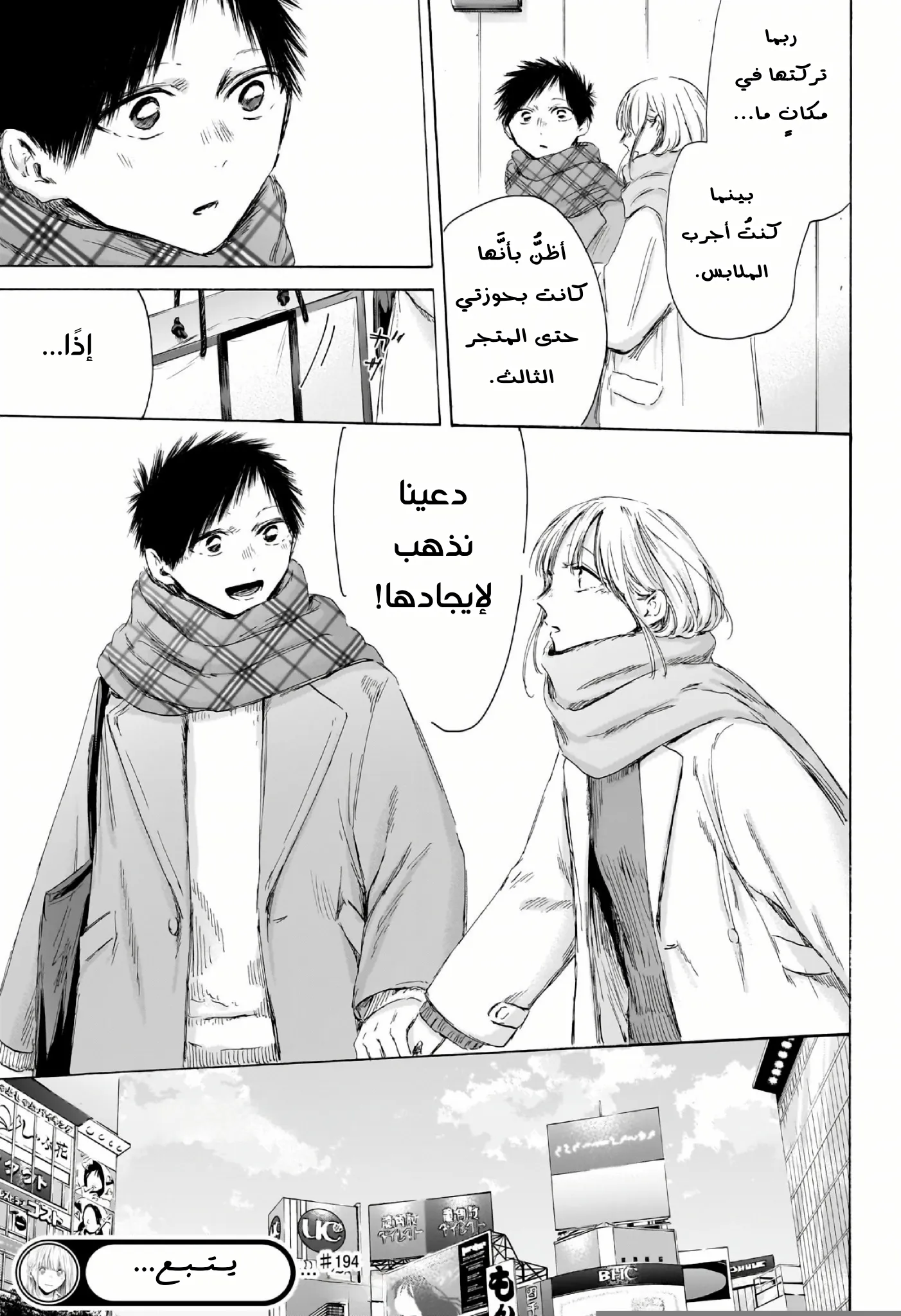 Read Blue Box ar Manga Online