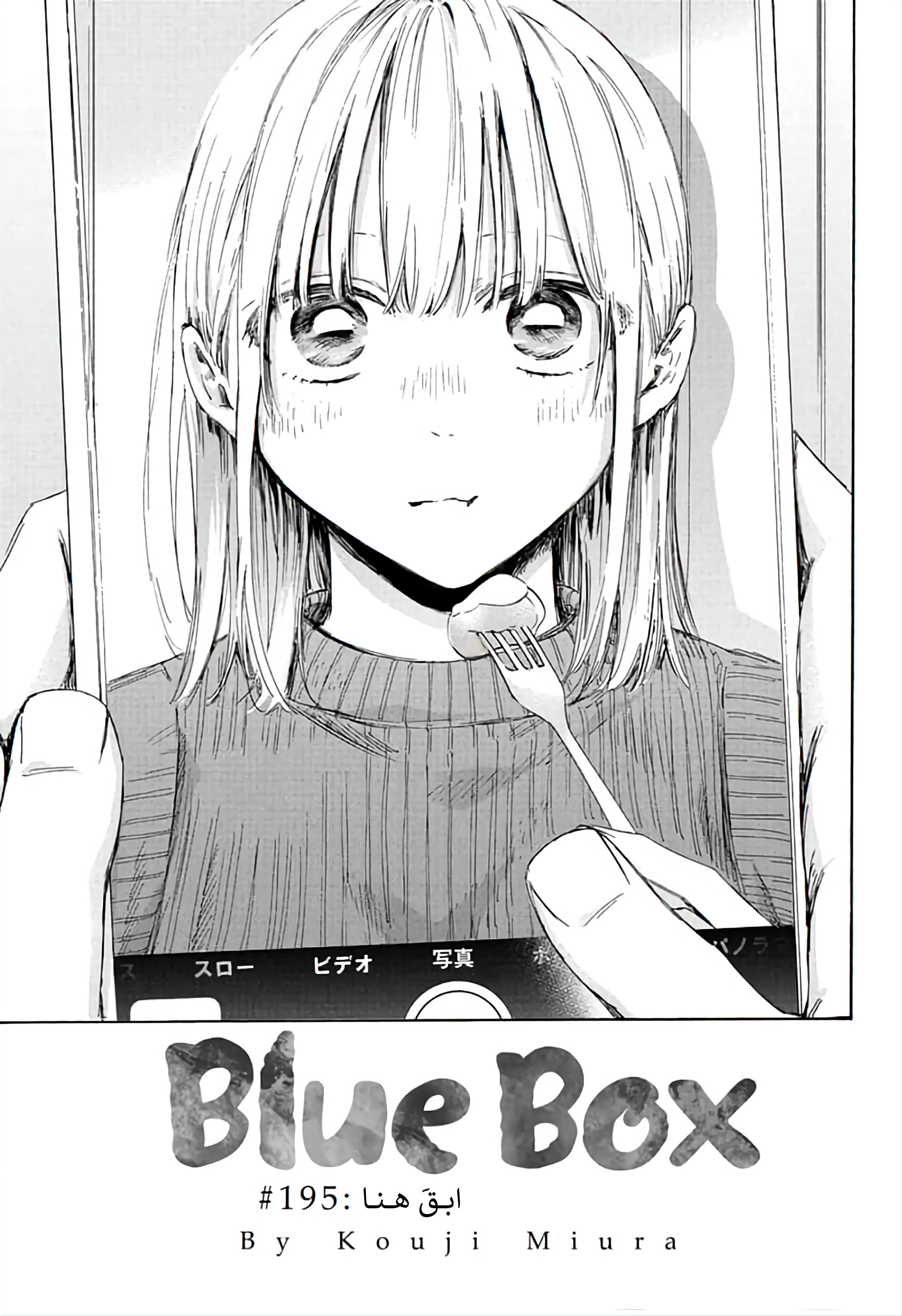 Read Blue Box ar Manga Online