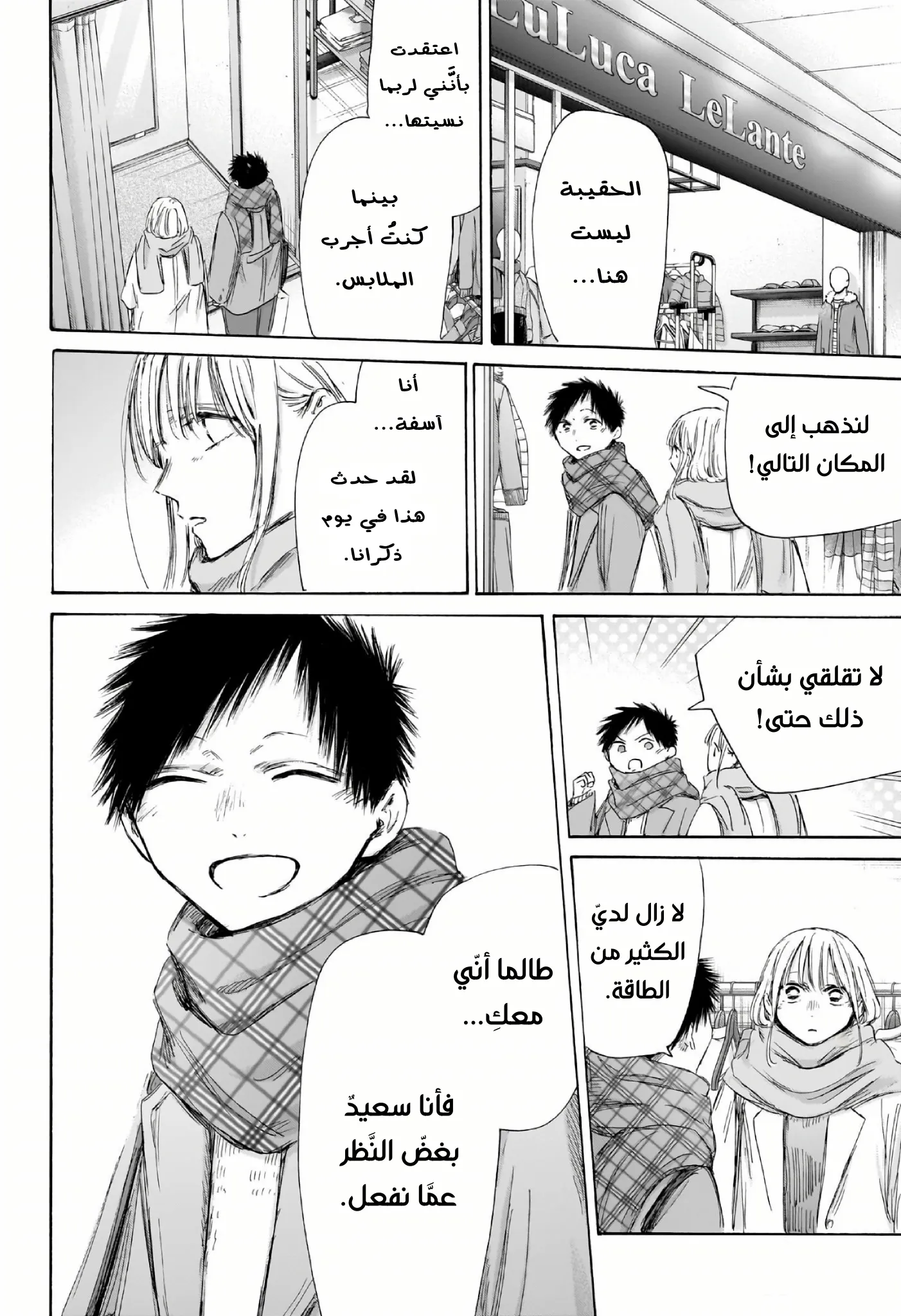 Read Blue Box ar Manga Online