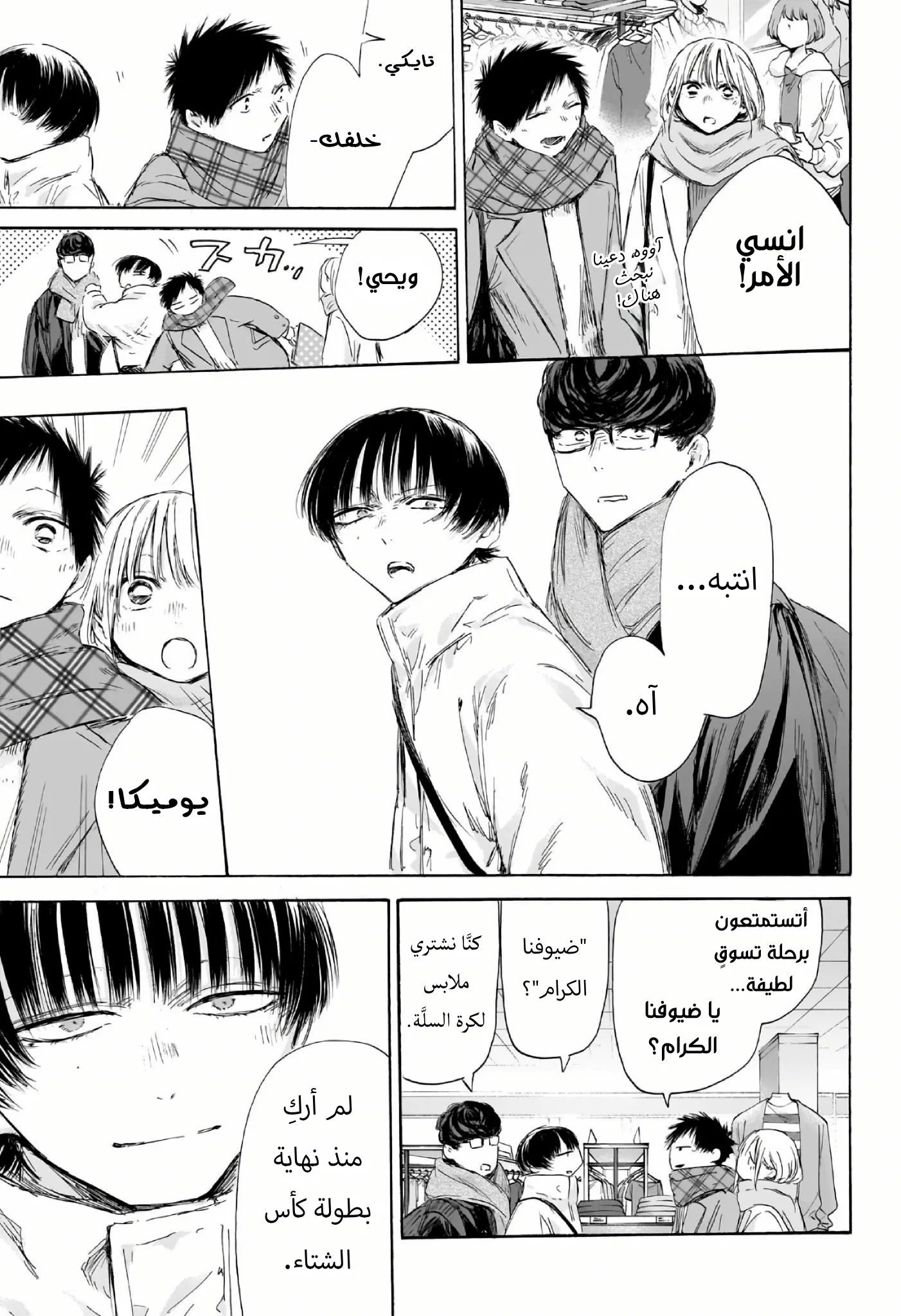 Read Blue Box ar Manga Online