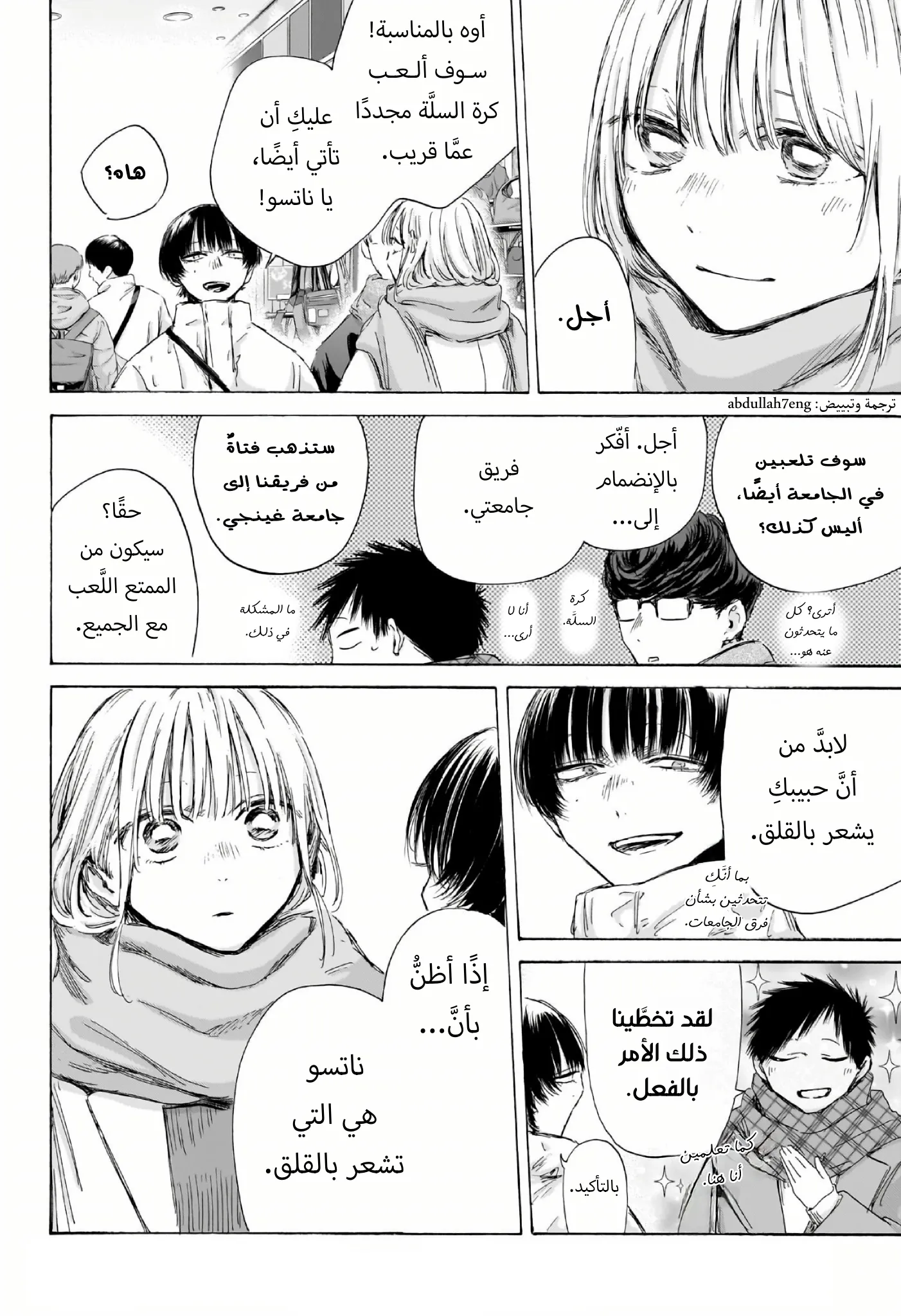 Read Blue Box ar Manga Online