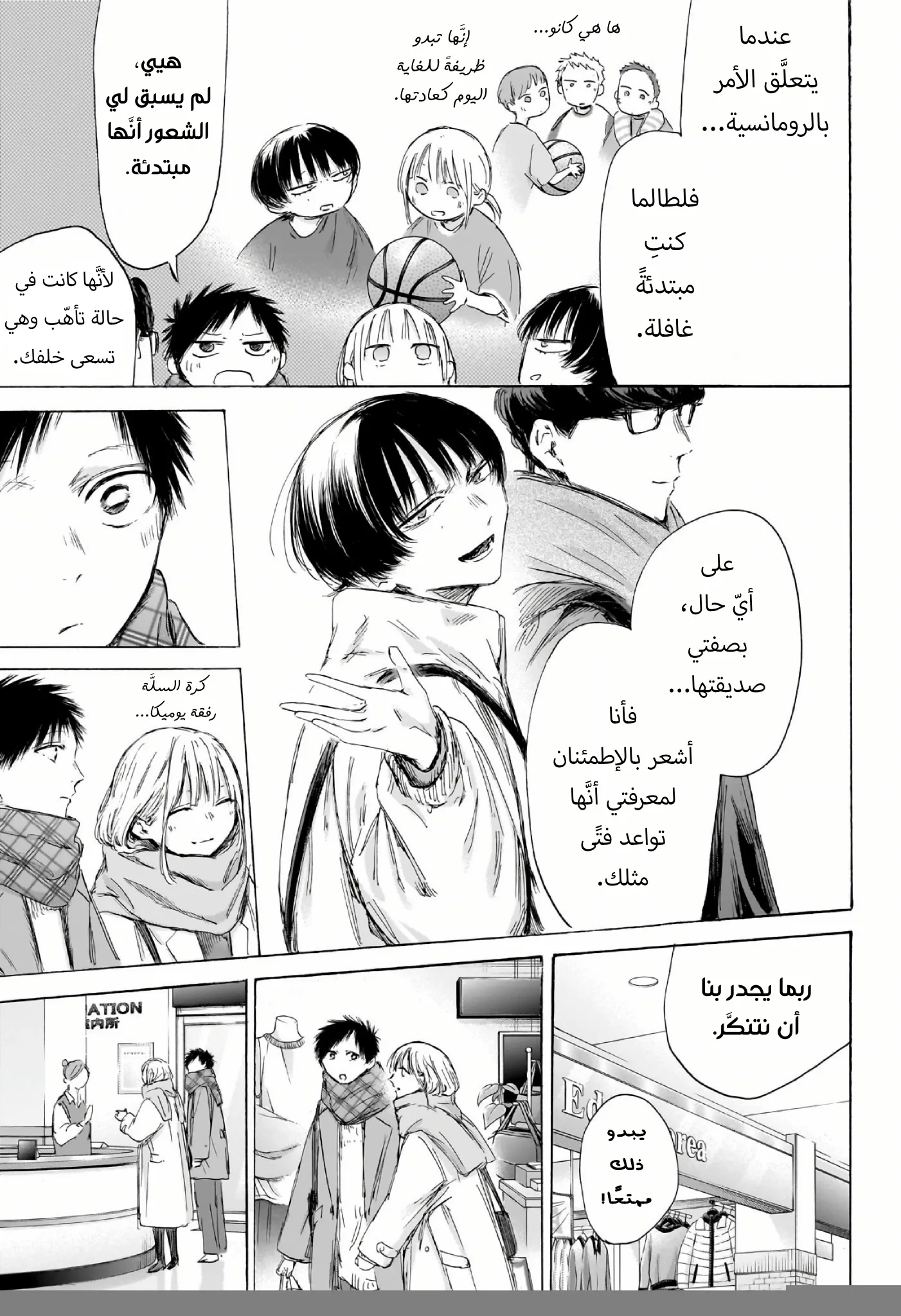 Read Blue Box ar Manga Online