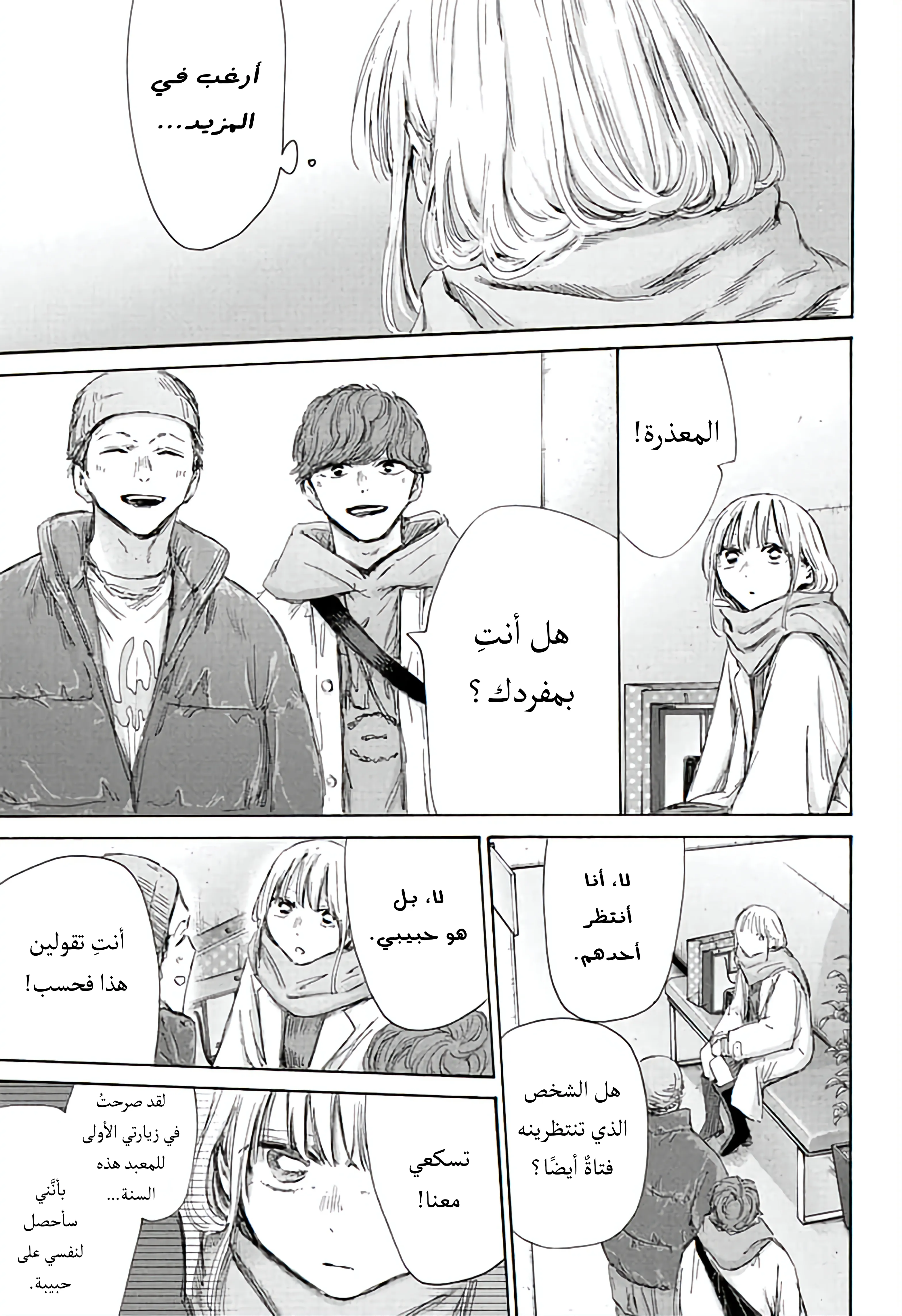 Read Blue Box ar Manga Online