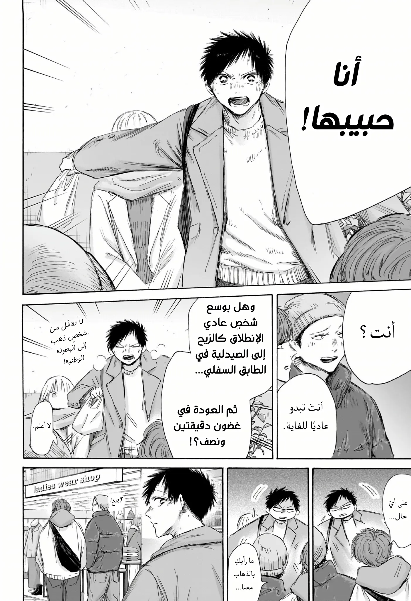 Read Blue Box ar Manga Online