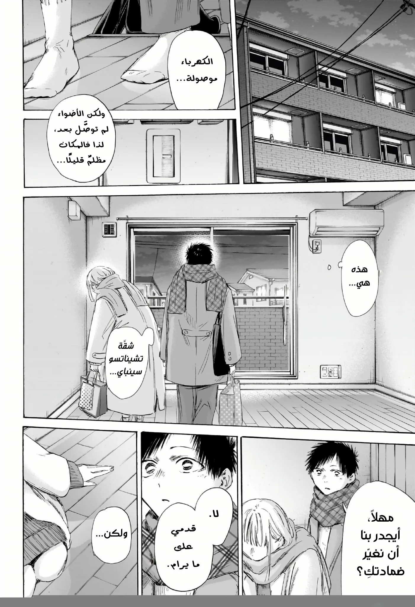 Read Blue Box ar Manga Online