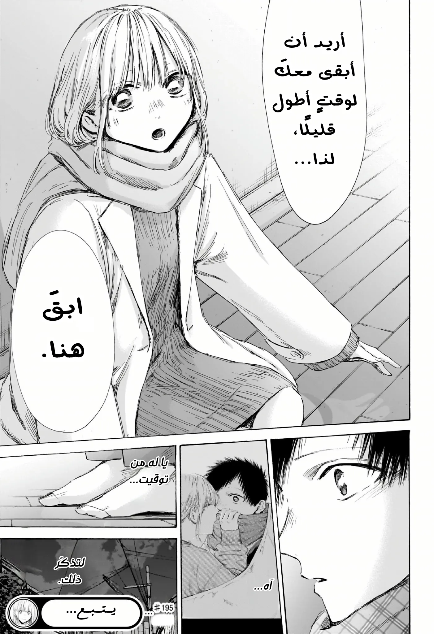 Read Blue Box ar Manga Online