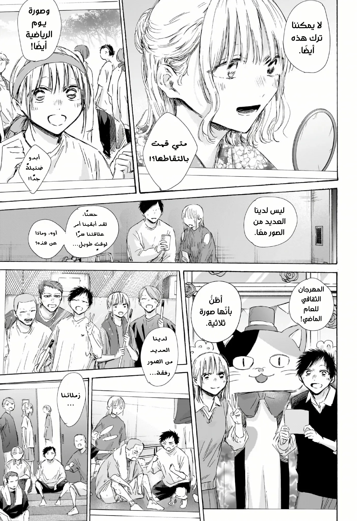 Read Blue Box ar Manga Online