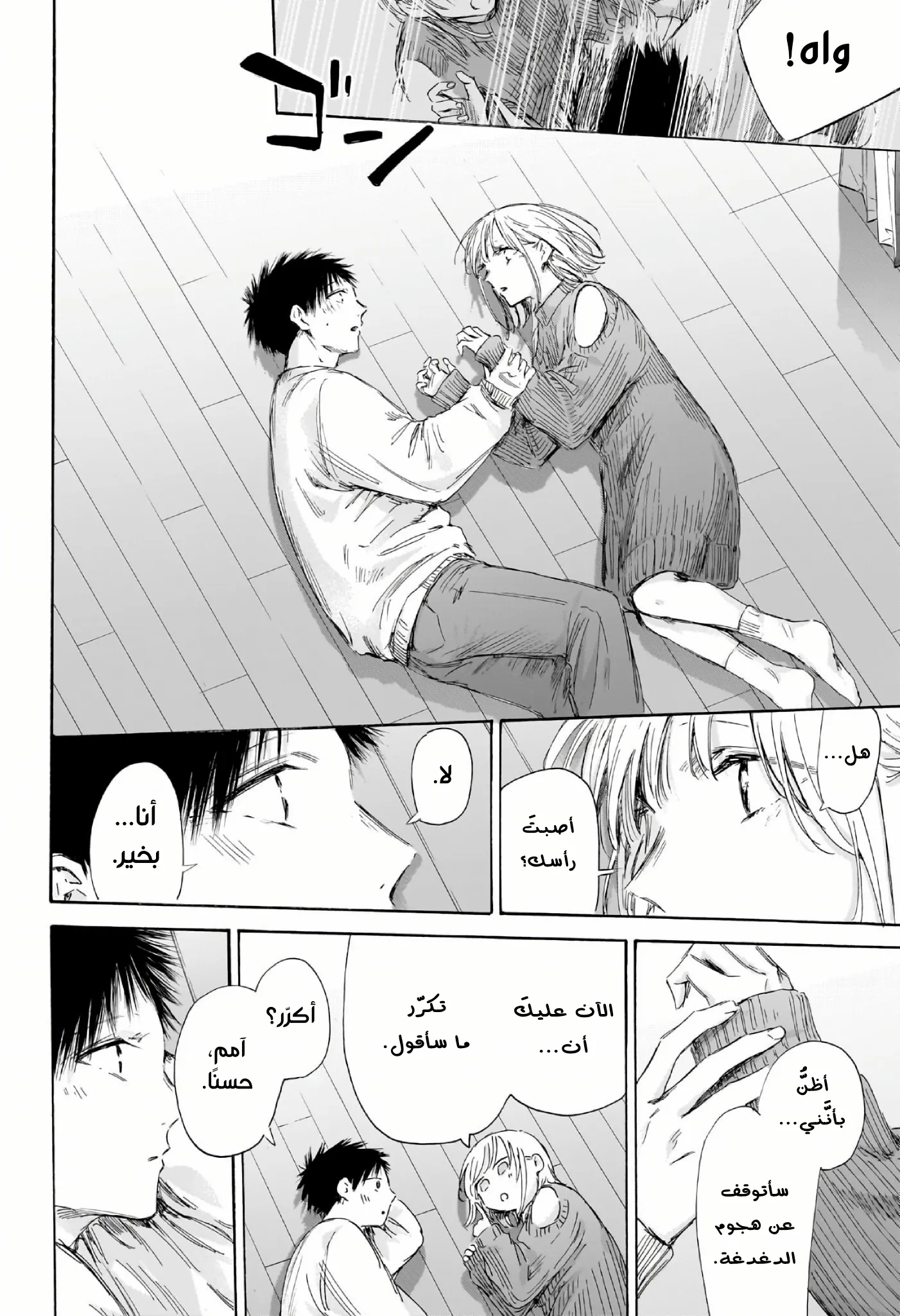 Read Blue Box ar Manga Online