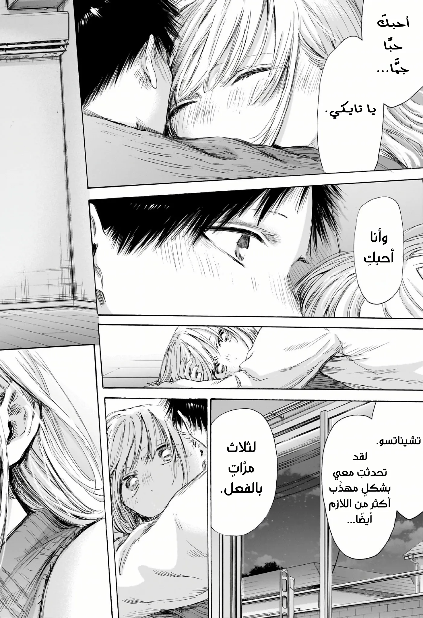 Read Blue Box ar Manga Online