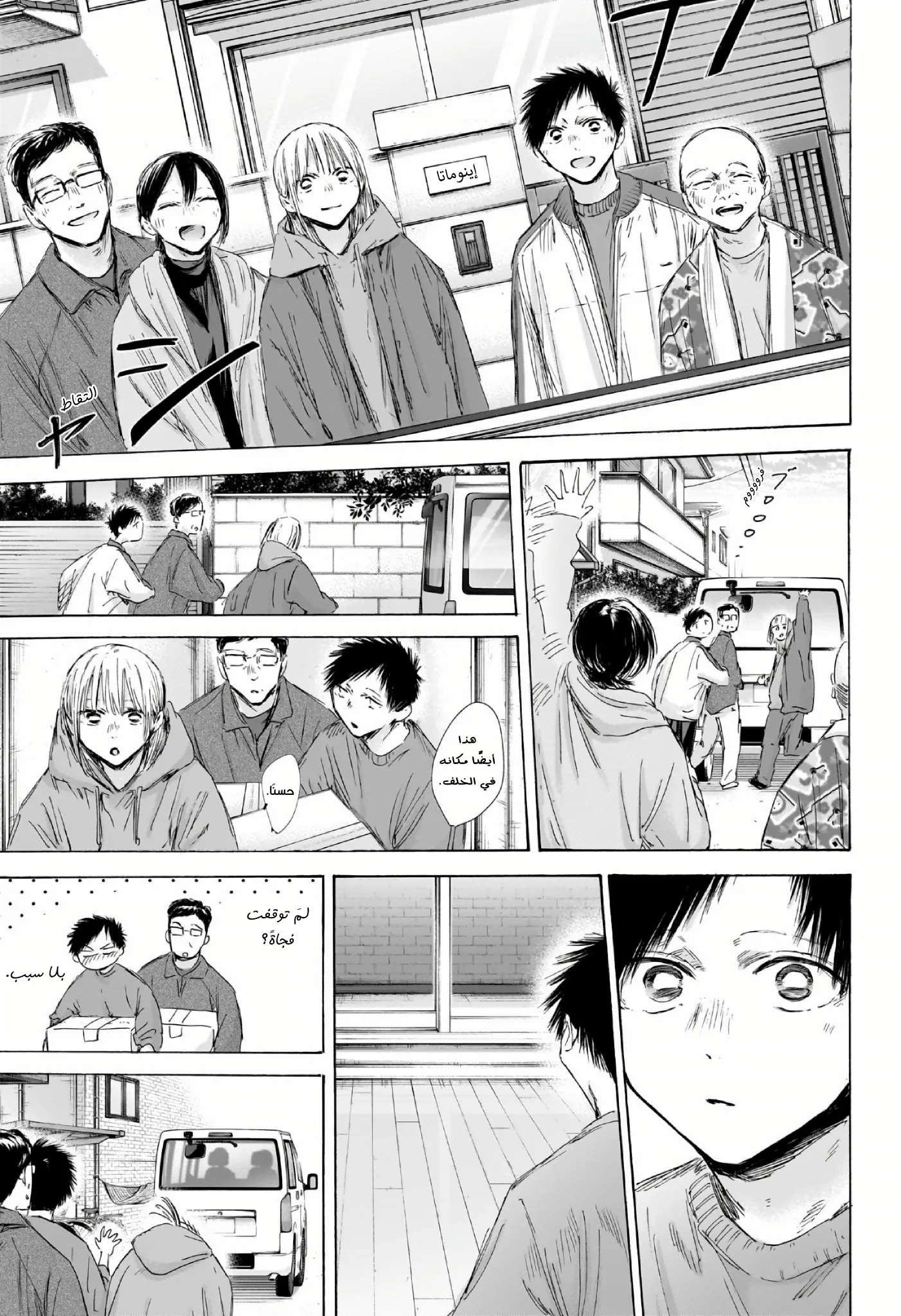 Read Blue Box ar Manga Online