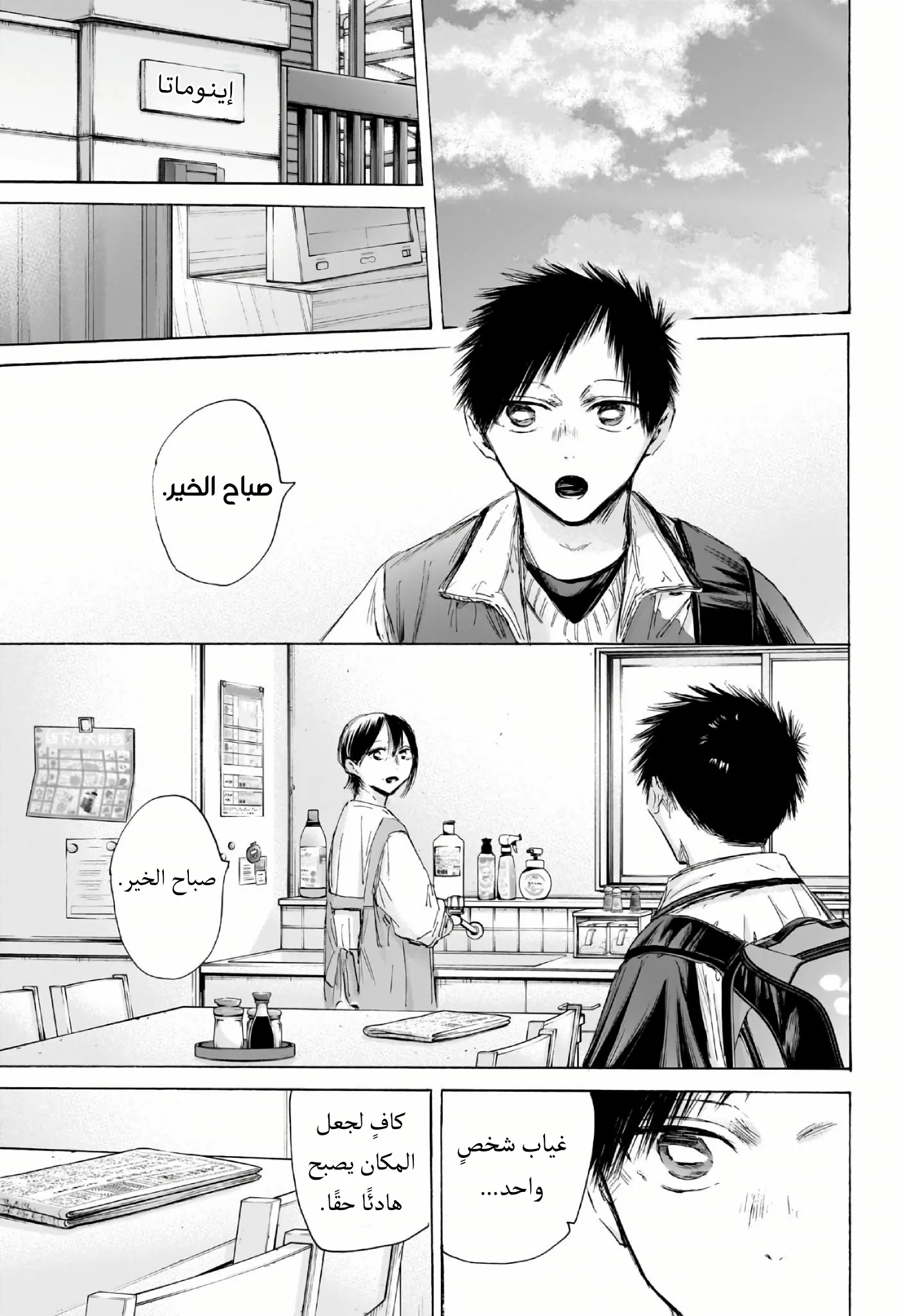 Read Blue Box ar Manga Online