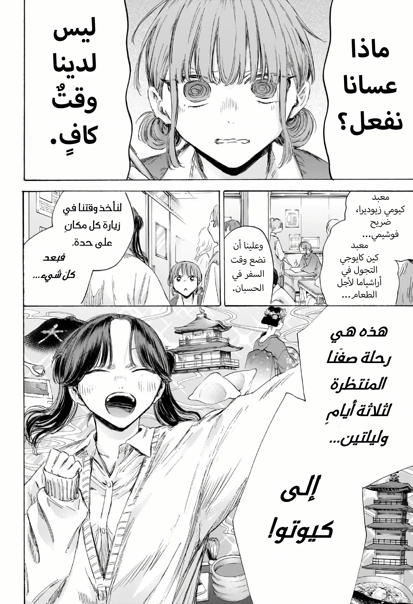 Read Blue Box ar Manga Online