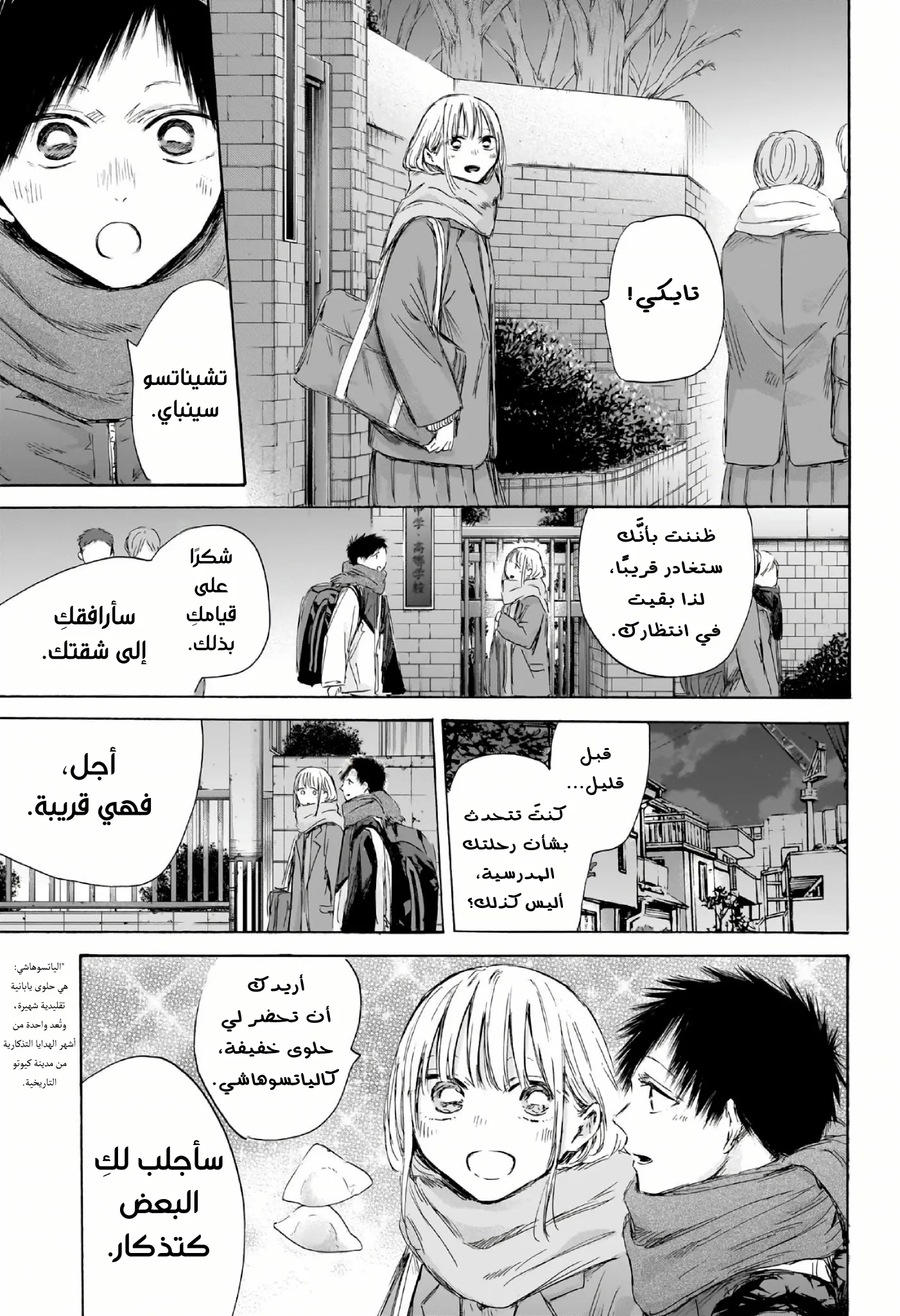 Read Blue Box ar Manga Online