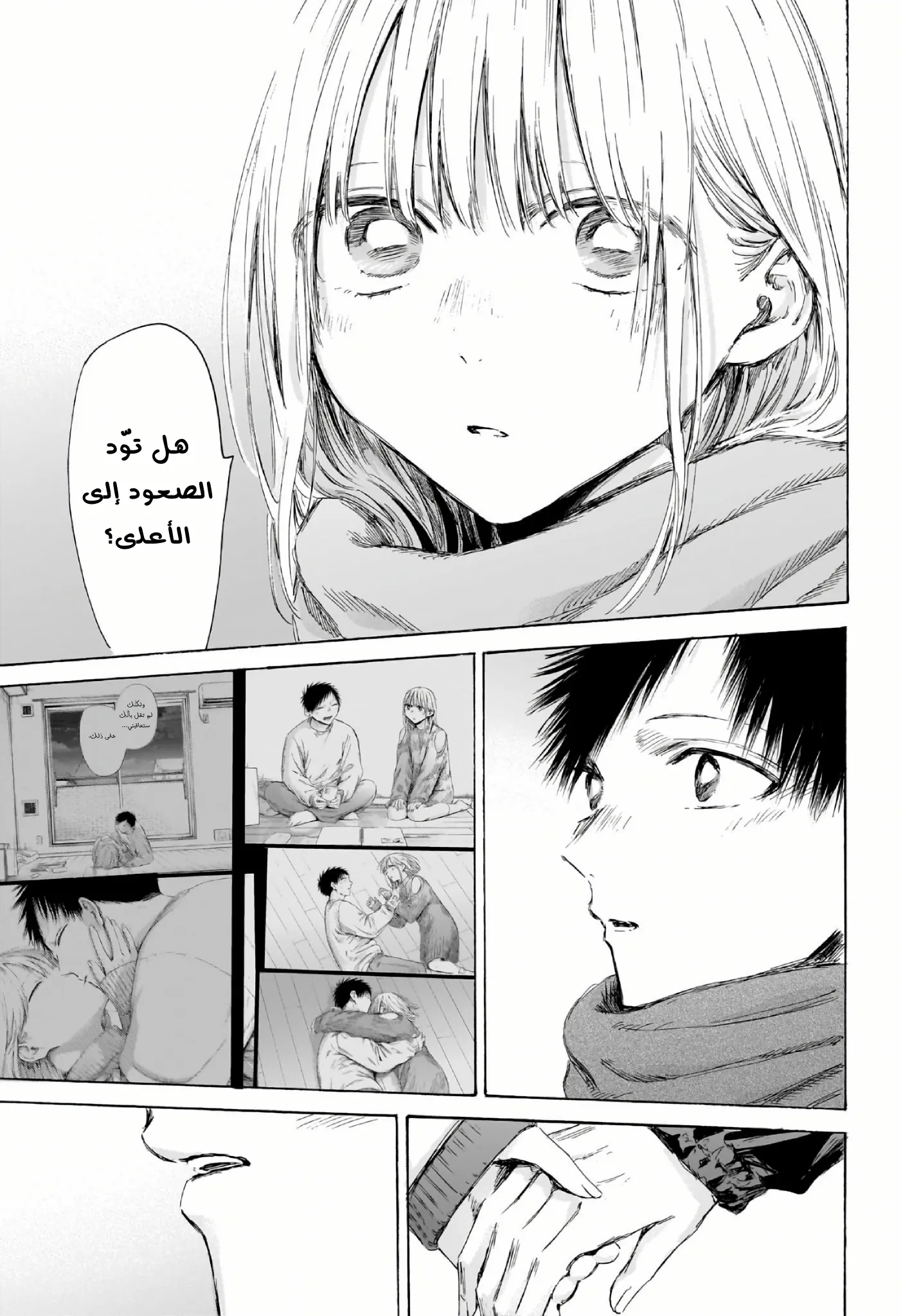 Read Blue Box ar Manga Online