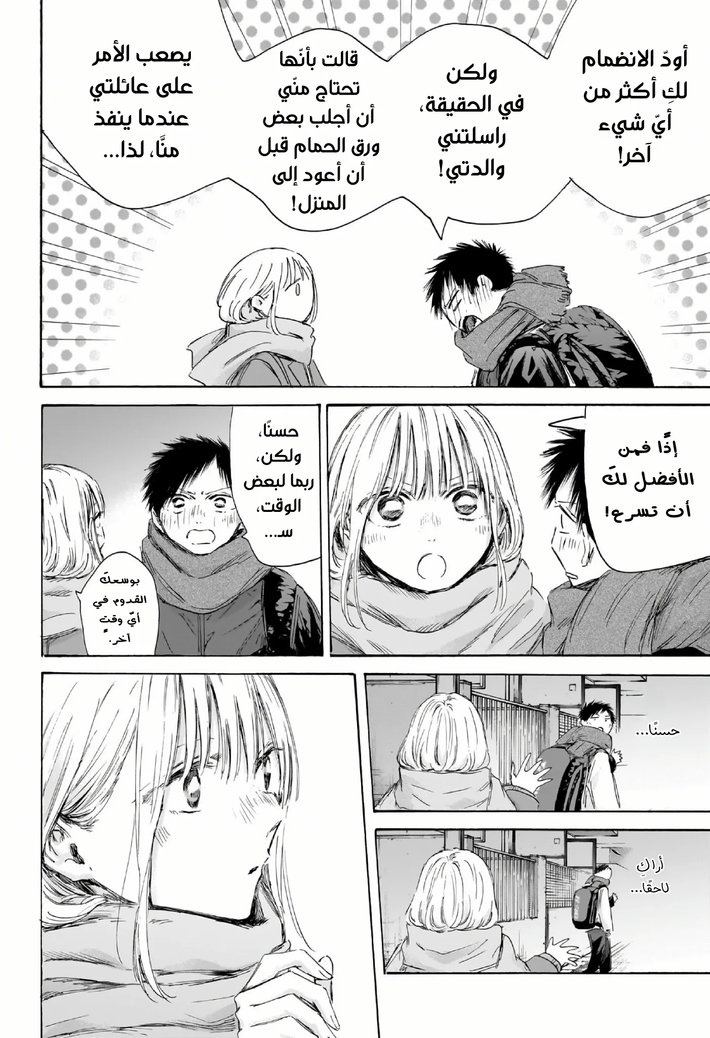 Read Blue Box ar Manga Online