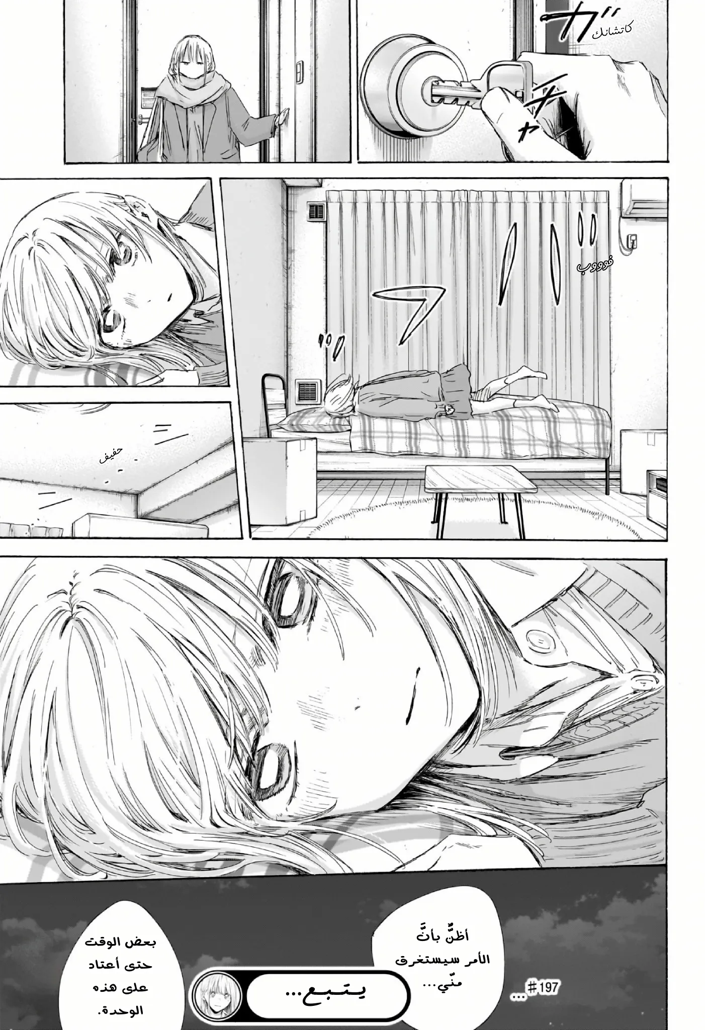 Read Blue Box ar Manga Online