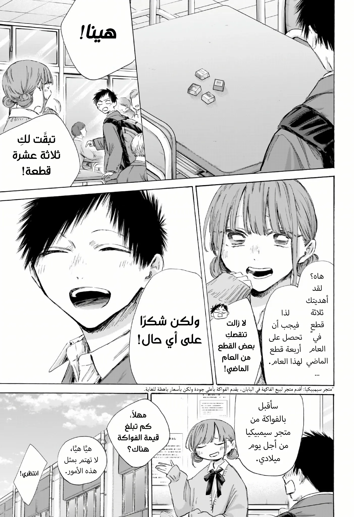 Read Blue Box ar Manga Online