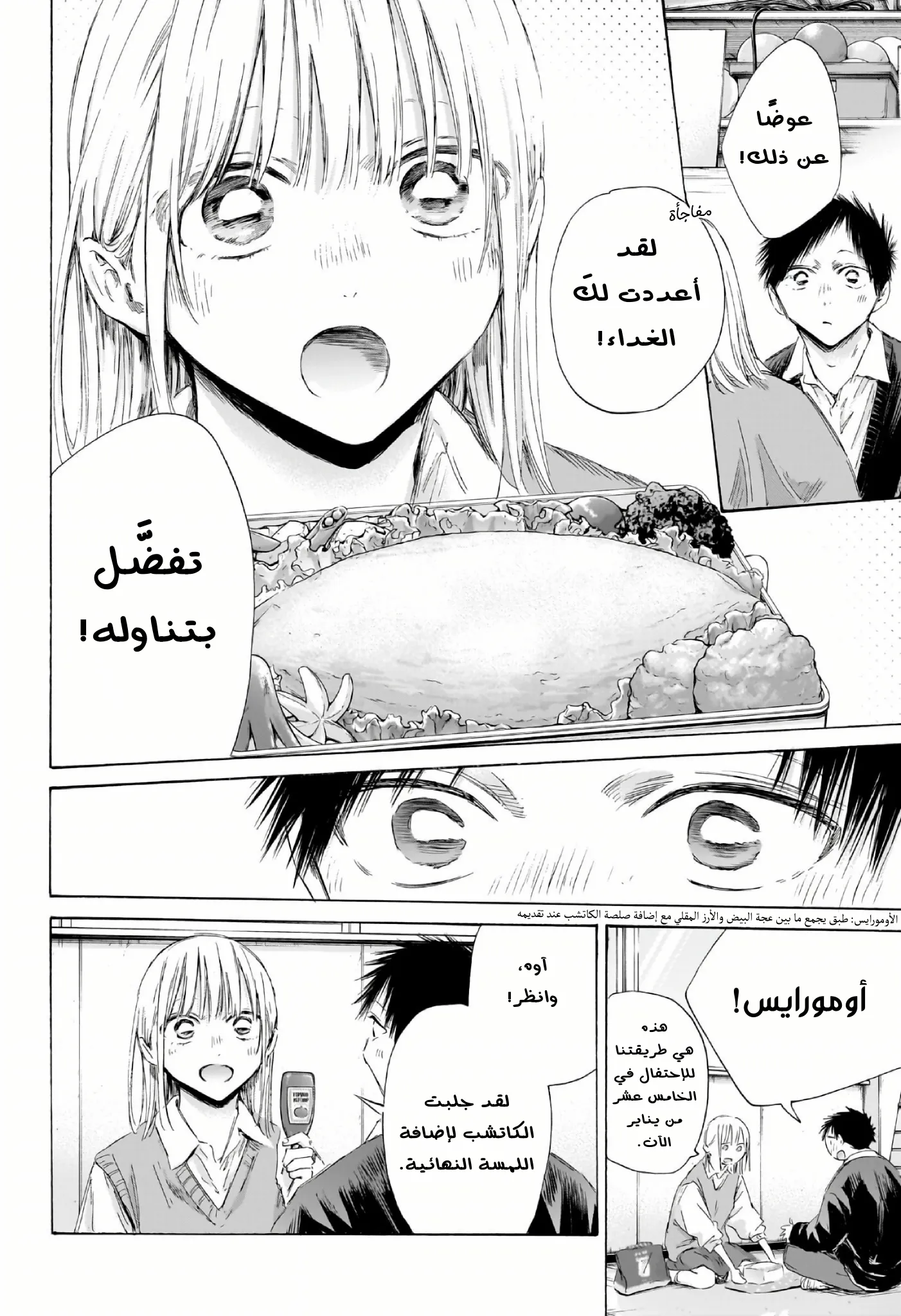 Read Blue Box ar Manga Online