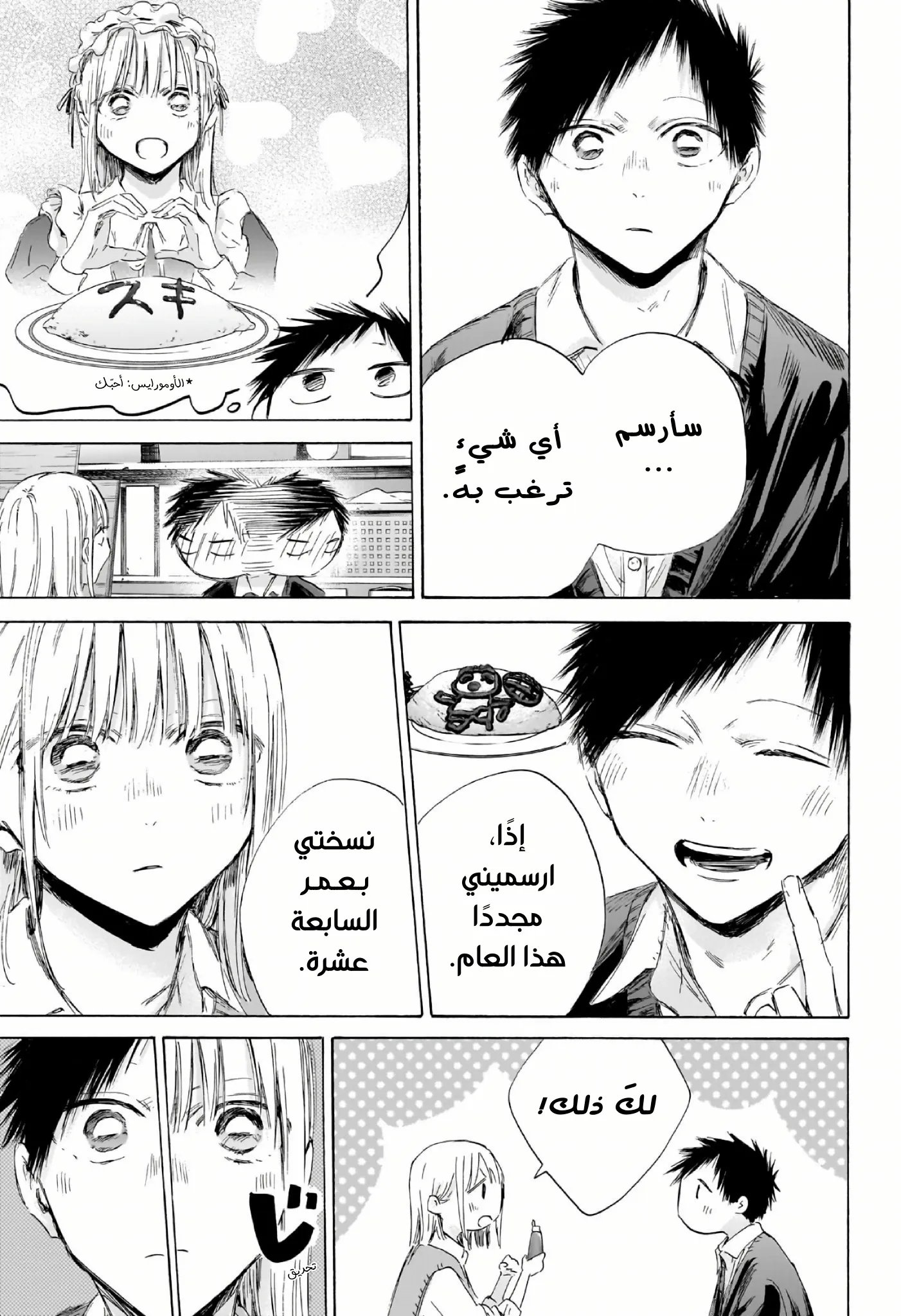 Read Blue Box ar Manga Online