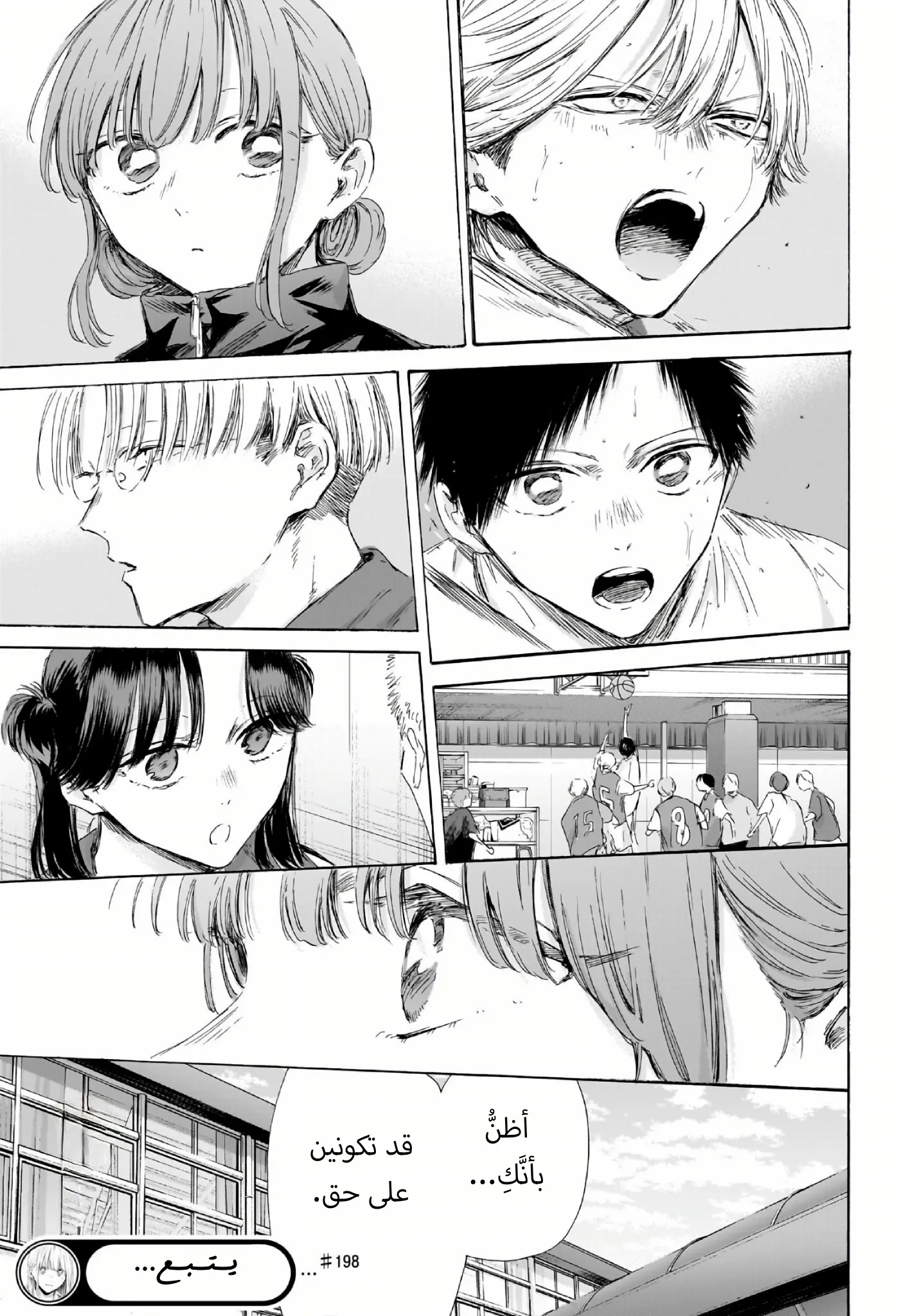 Read Blue Box ar Manga Online