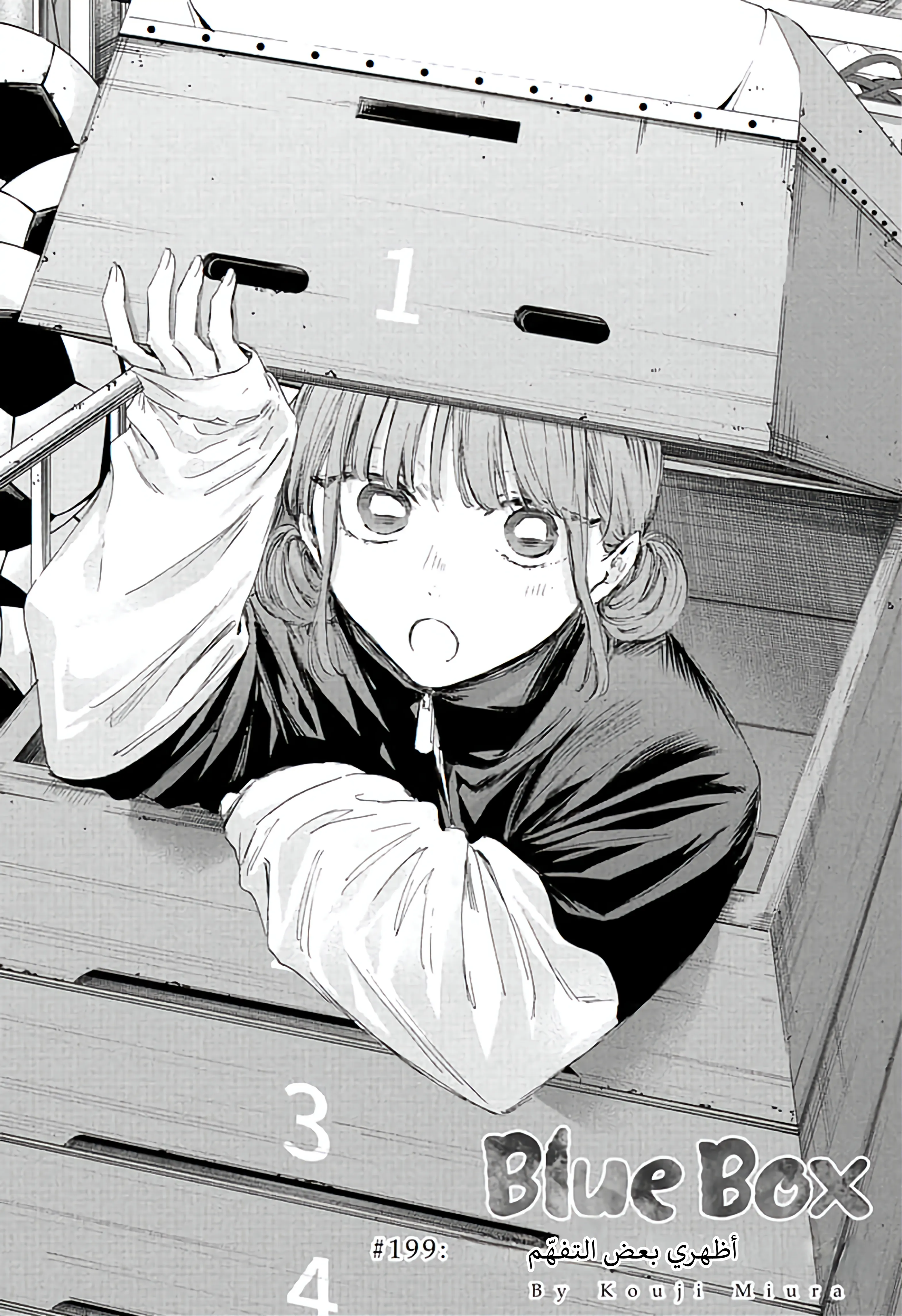 Read Blue Box ar Manga Online