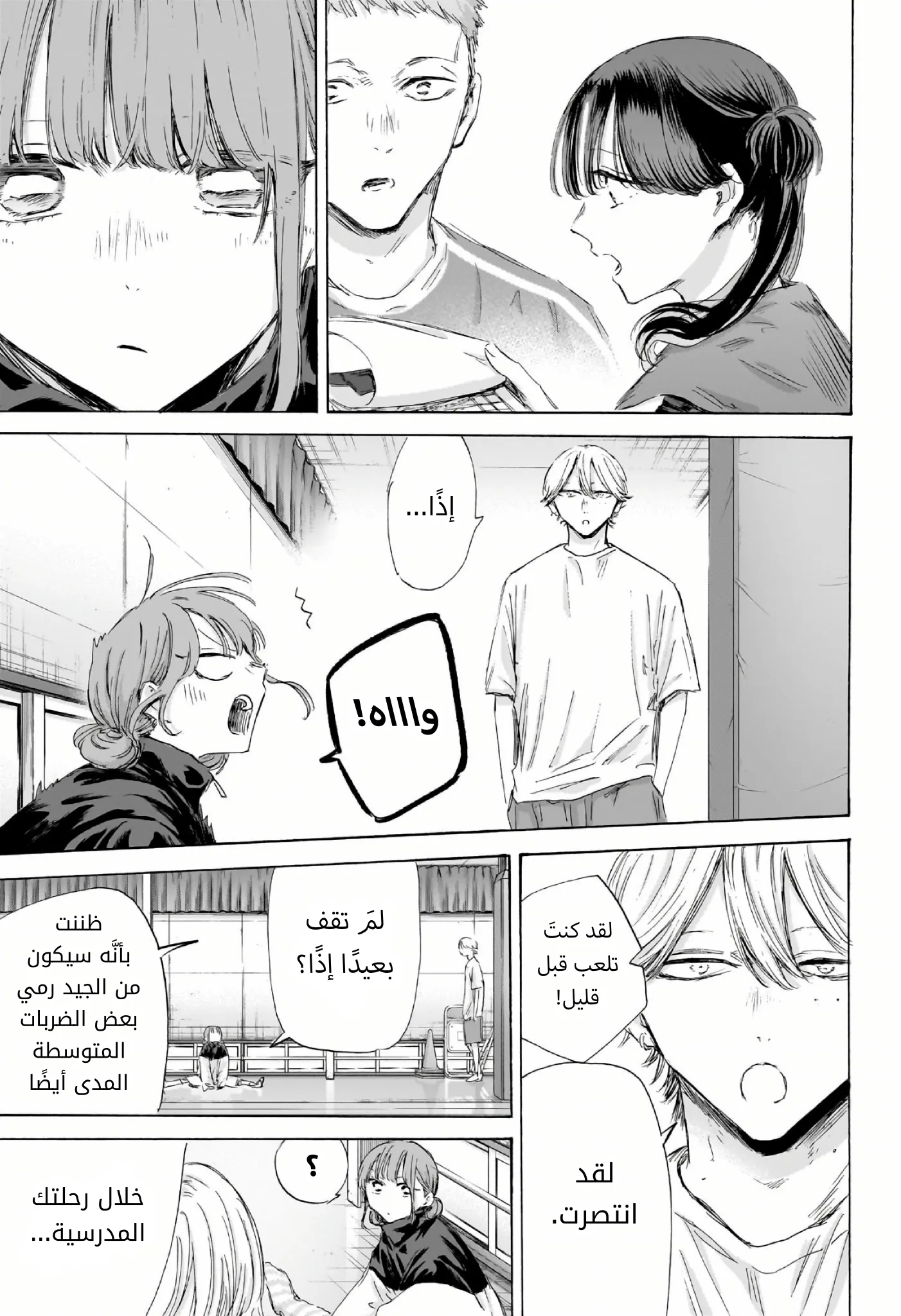 Read Blue Box ar Manga Online