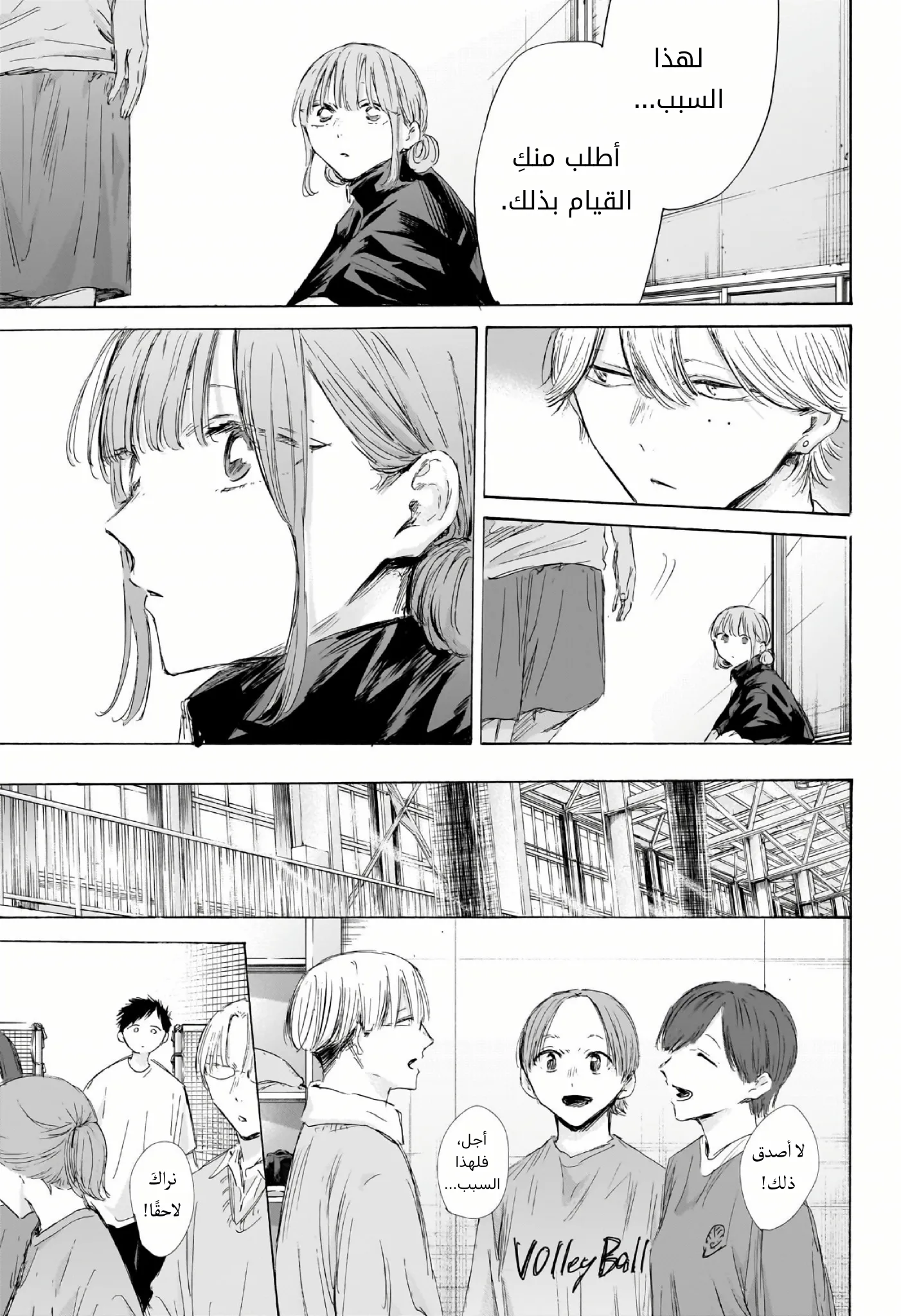 Read Blue Box ar Manga Online