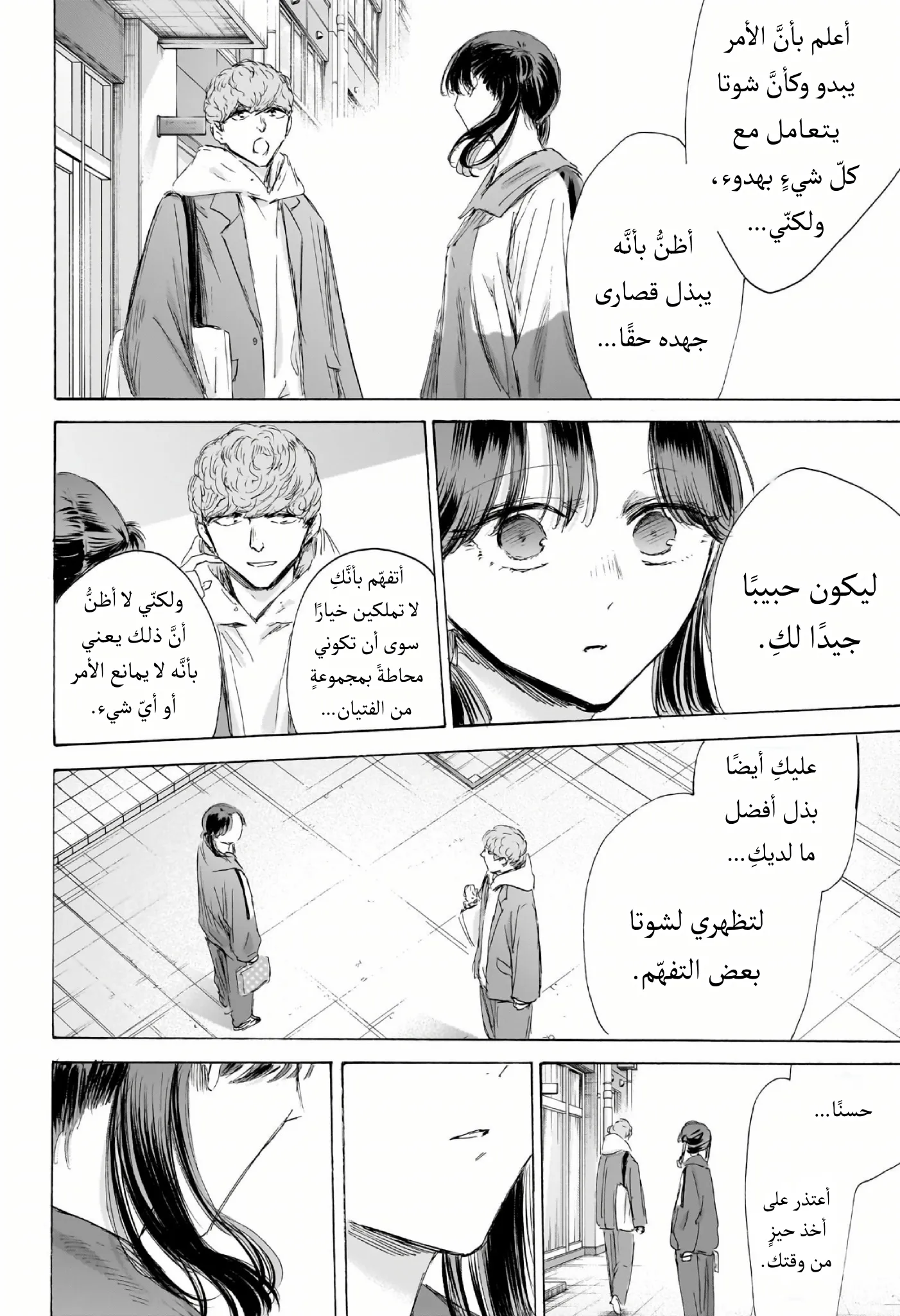 Read Blue Box ar Manga Online