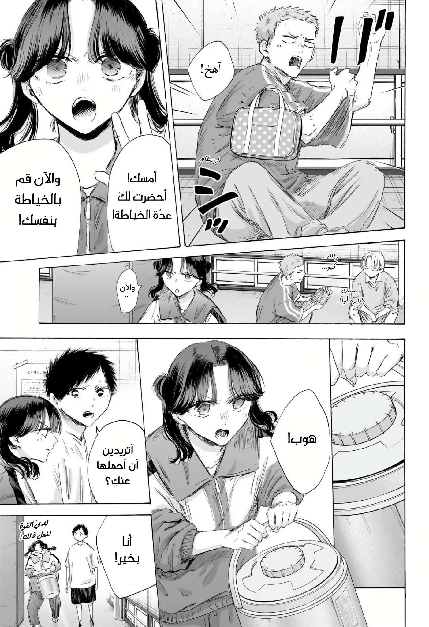 Read Blue Box ar Manga Online