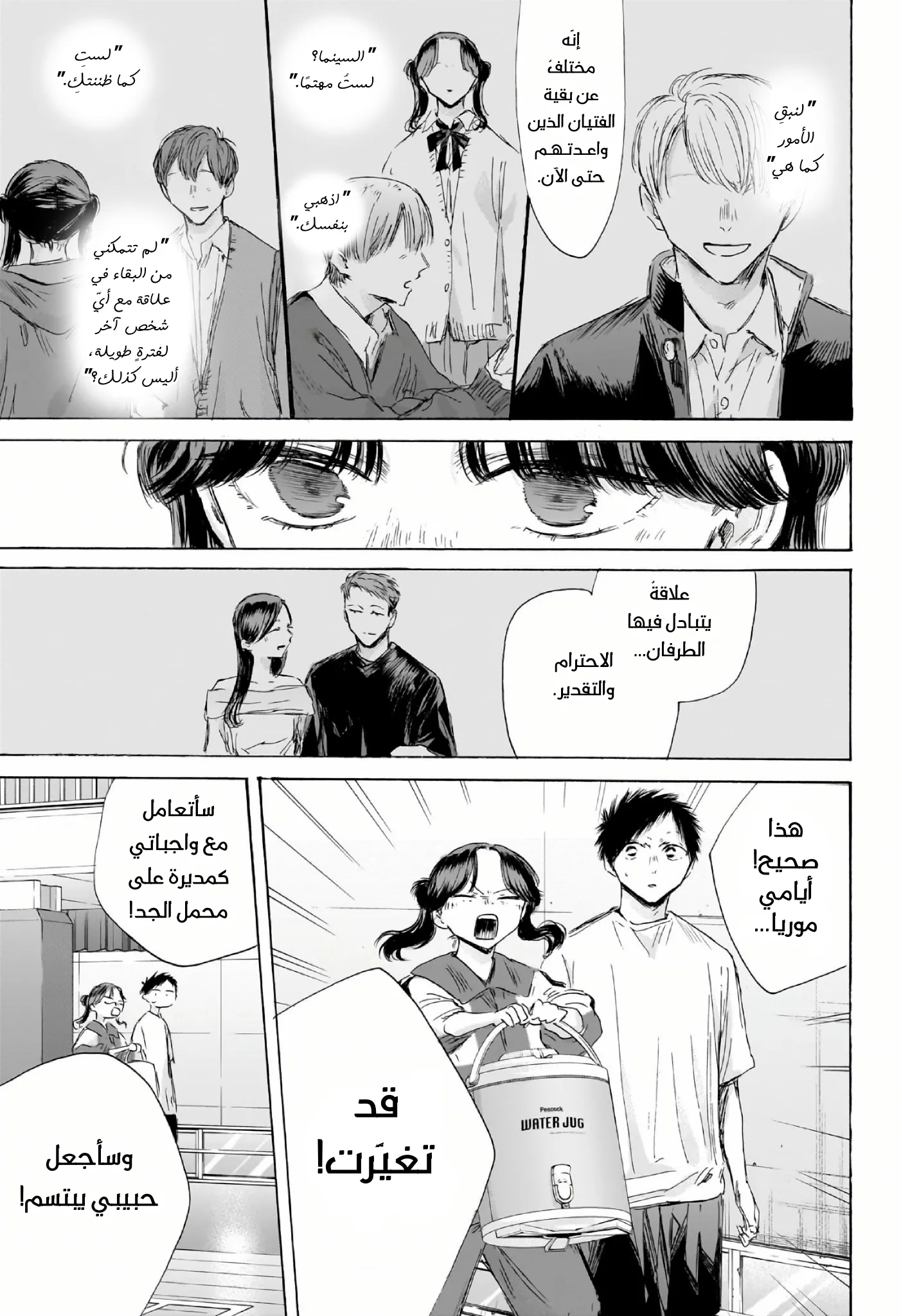 Read Blue Box ar Manga Online