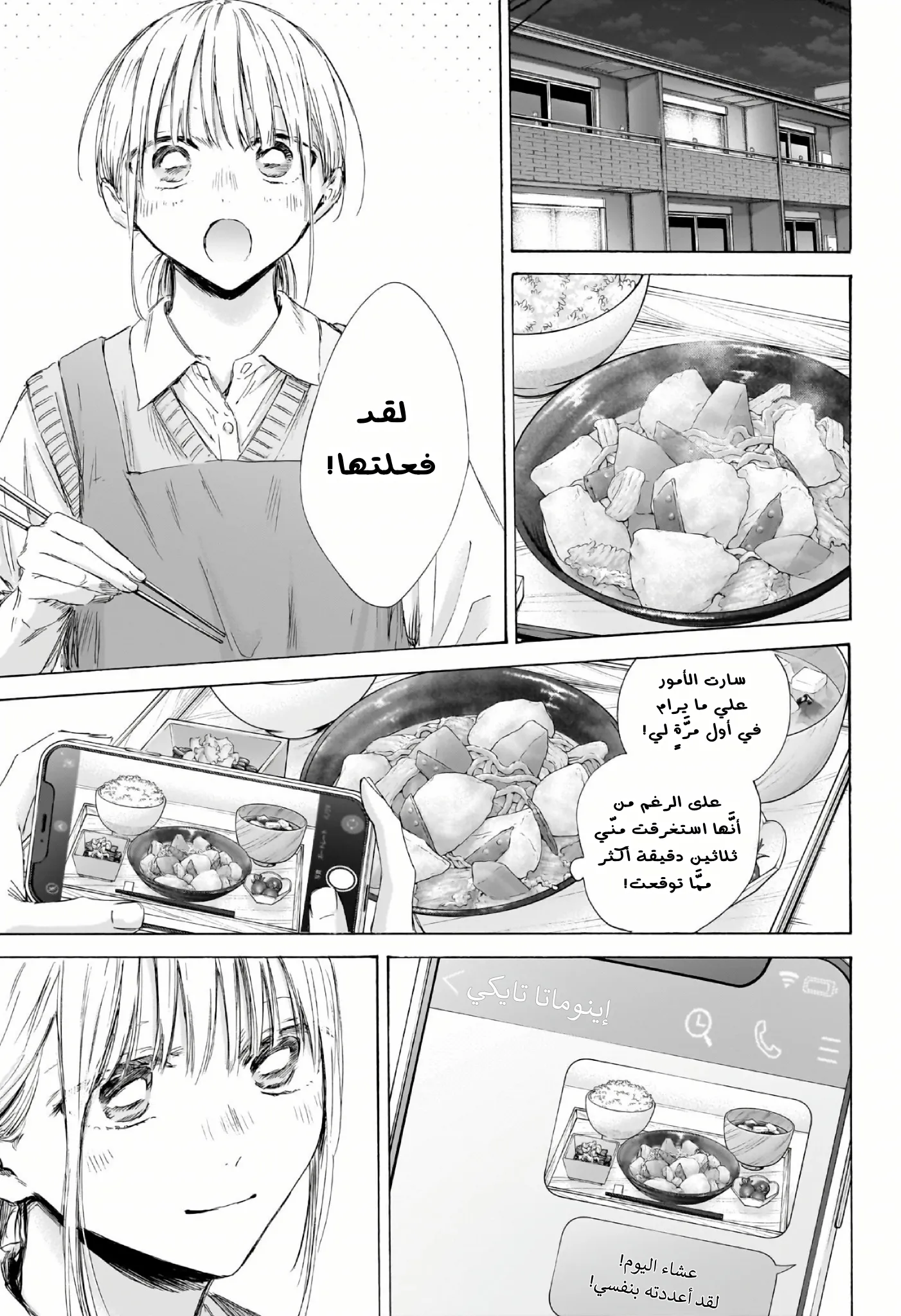 Read Blue Box ar Manga Online