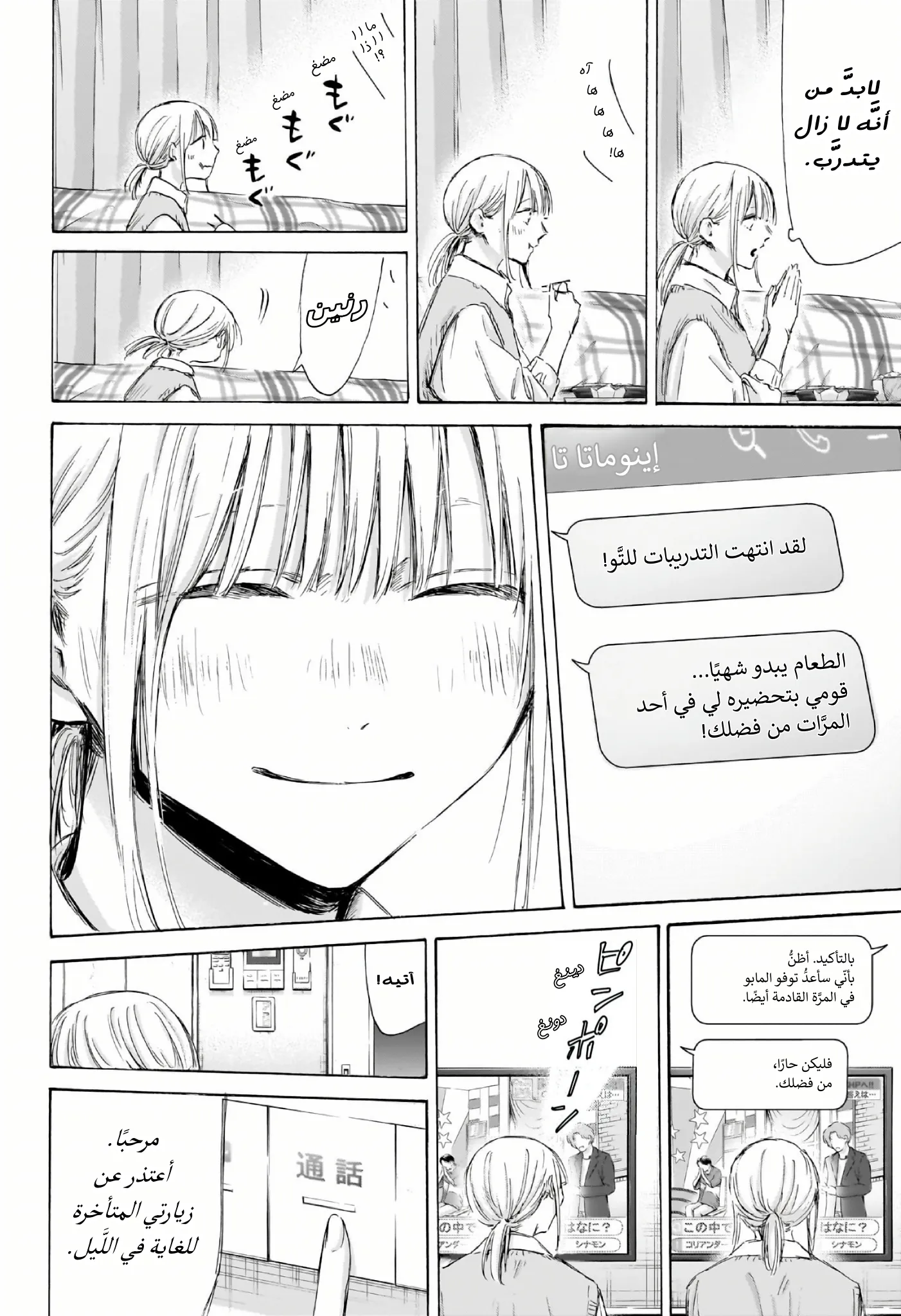 Read Blue Box ar Manga Online