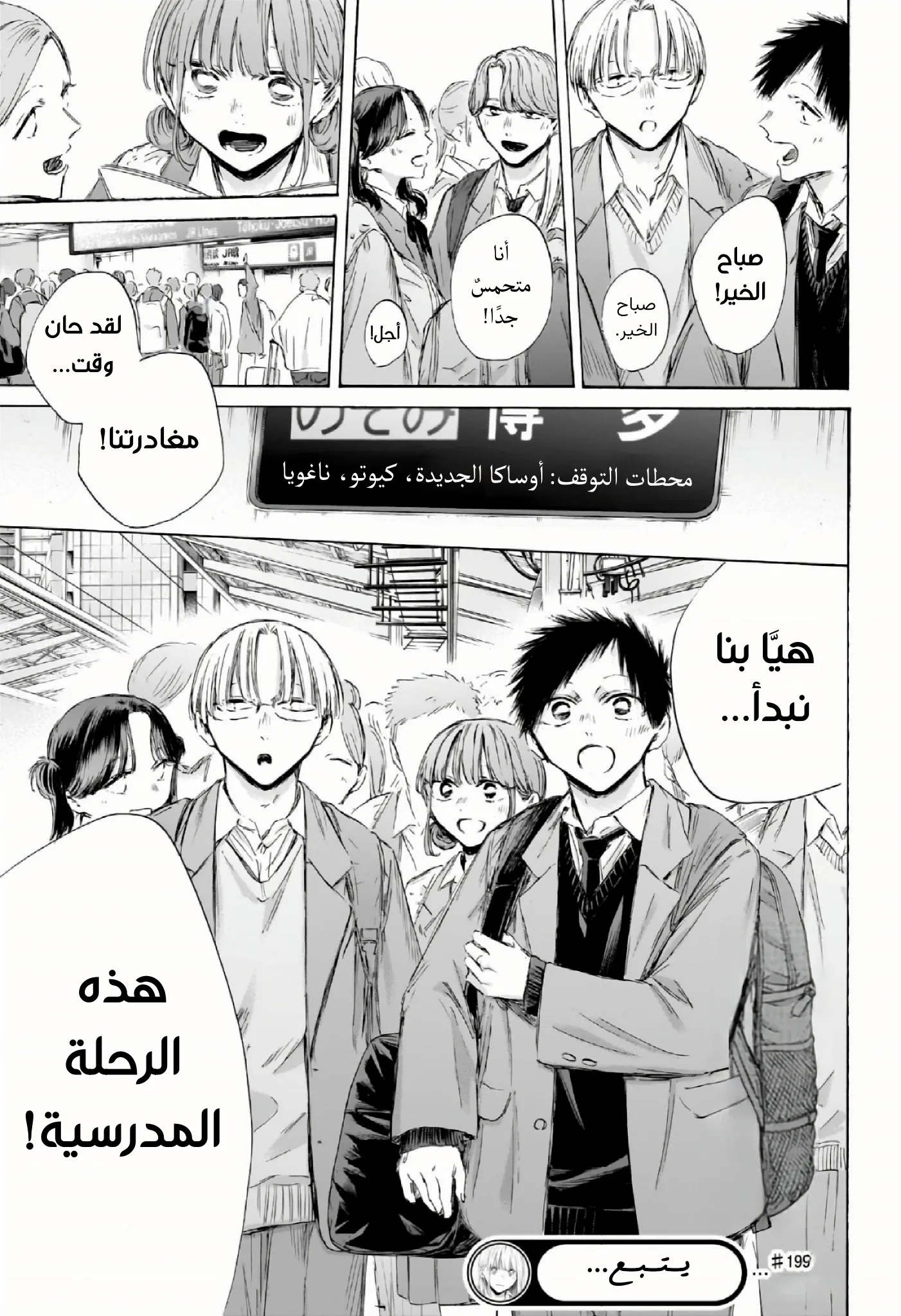 Read Blue Box ar Manga Online