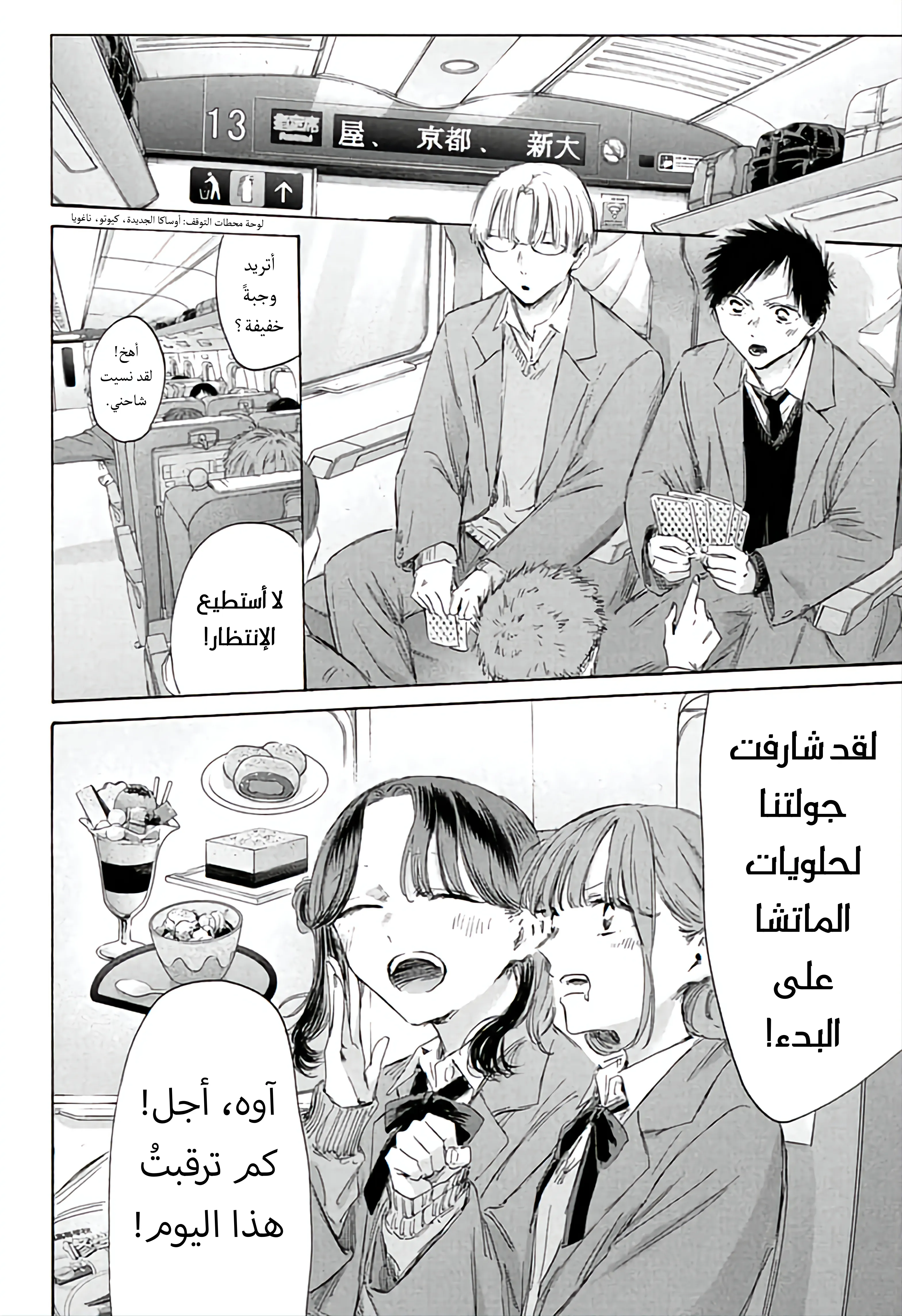 Read Blue Box ar Manga Online