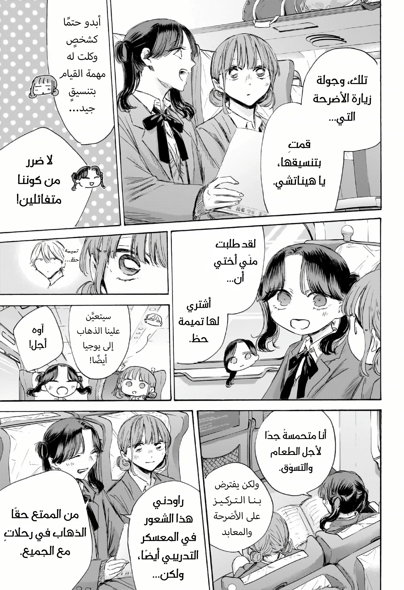 Read Blue Box ar Manga Online