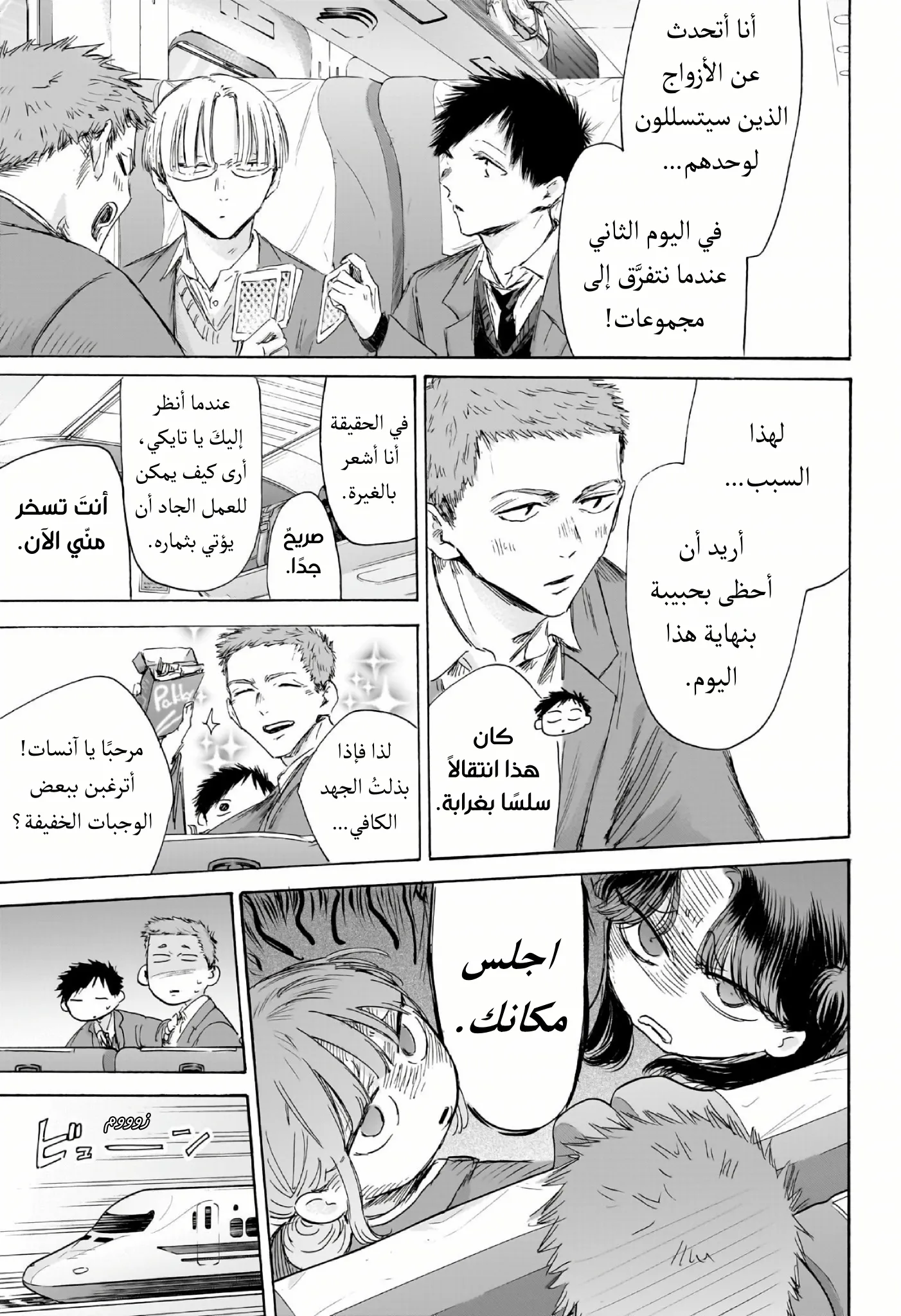 Read Blue Box ar Manga Online