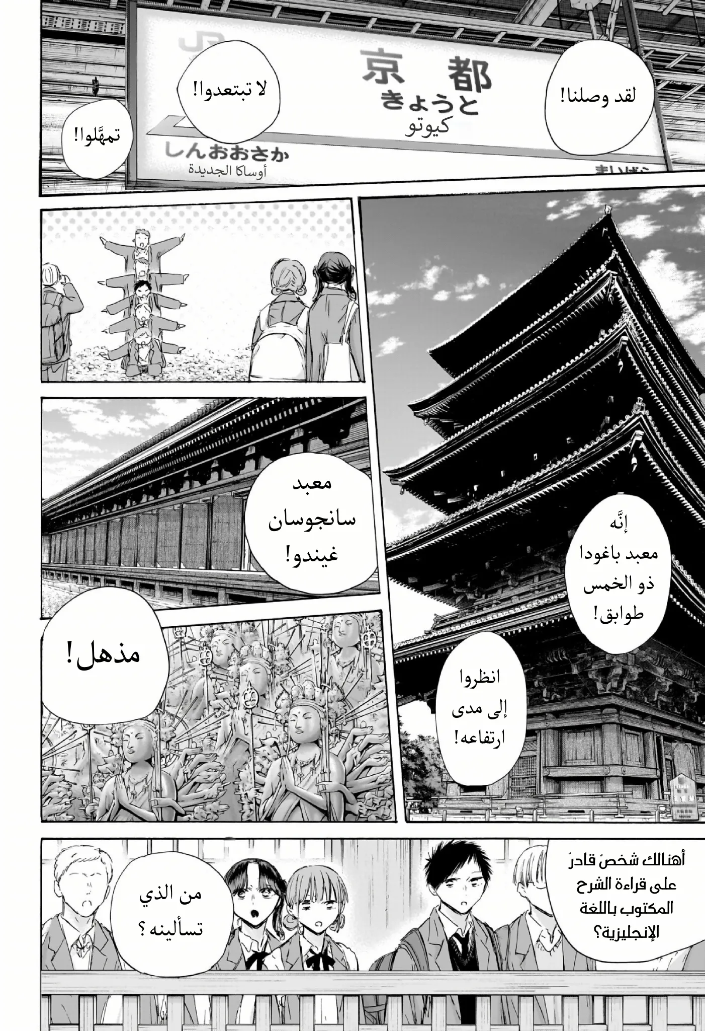 Read Blue Box ar Manga Online