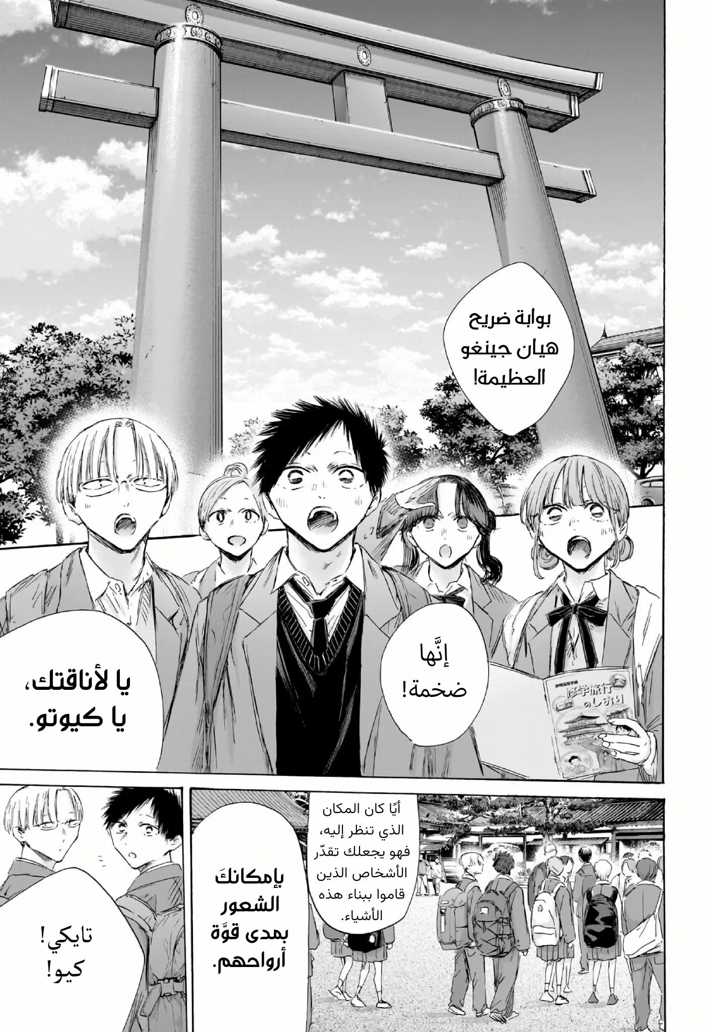 Read Blue Box ar Manga Online