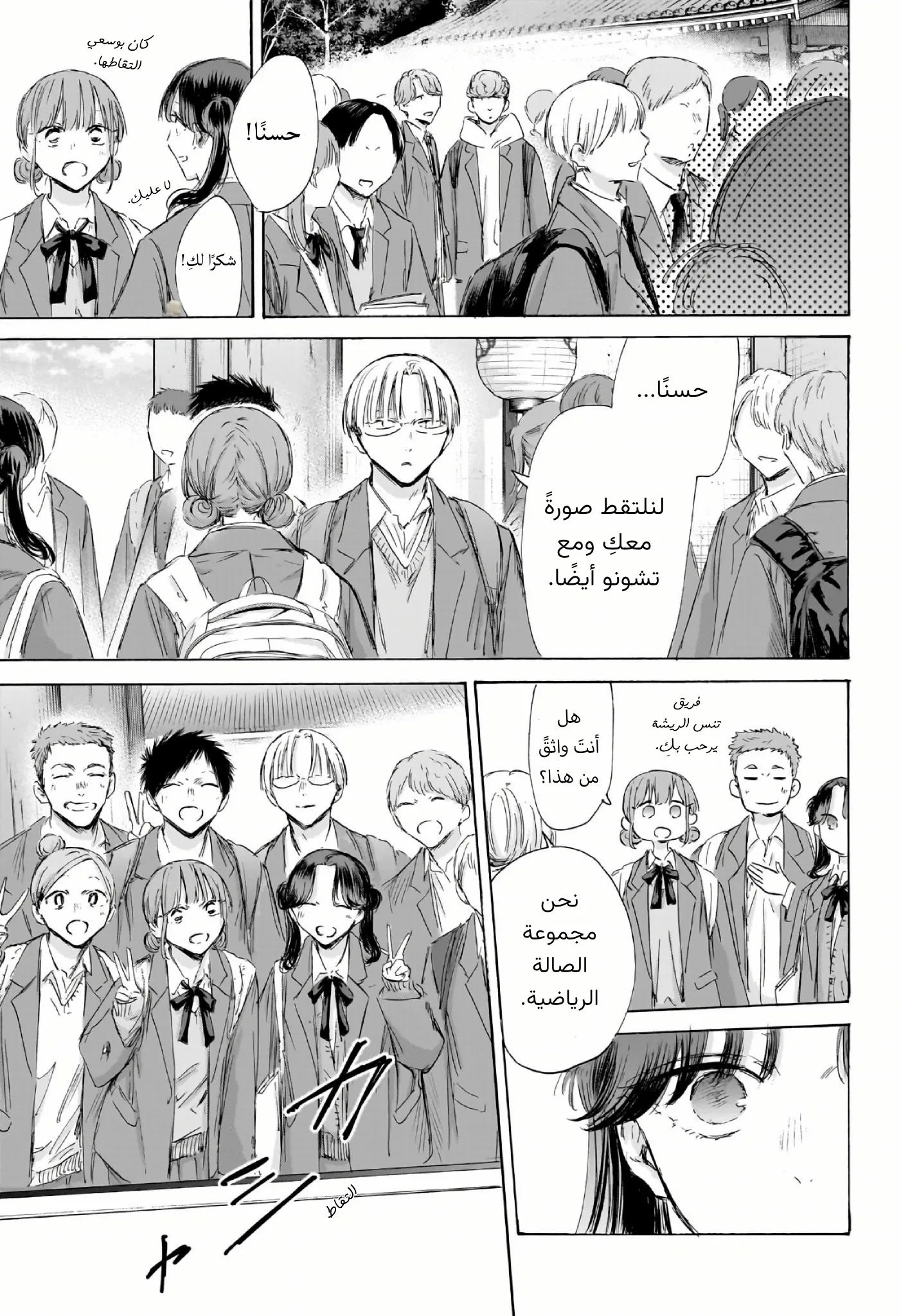 Read Blue Box ar Manga Online