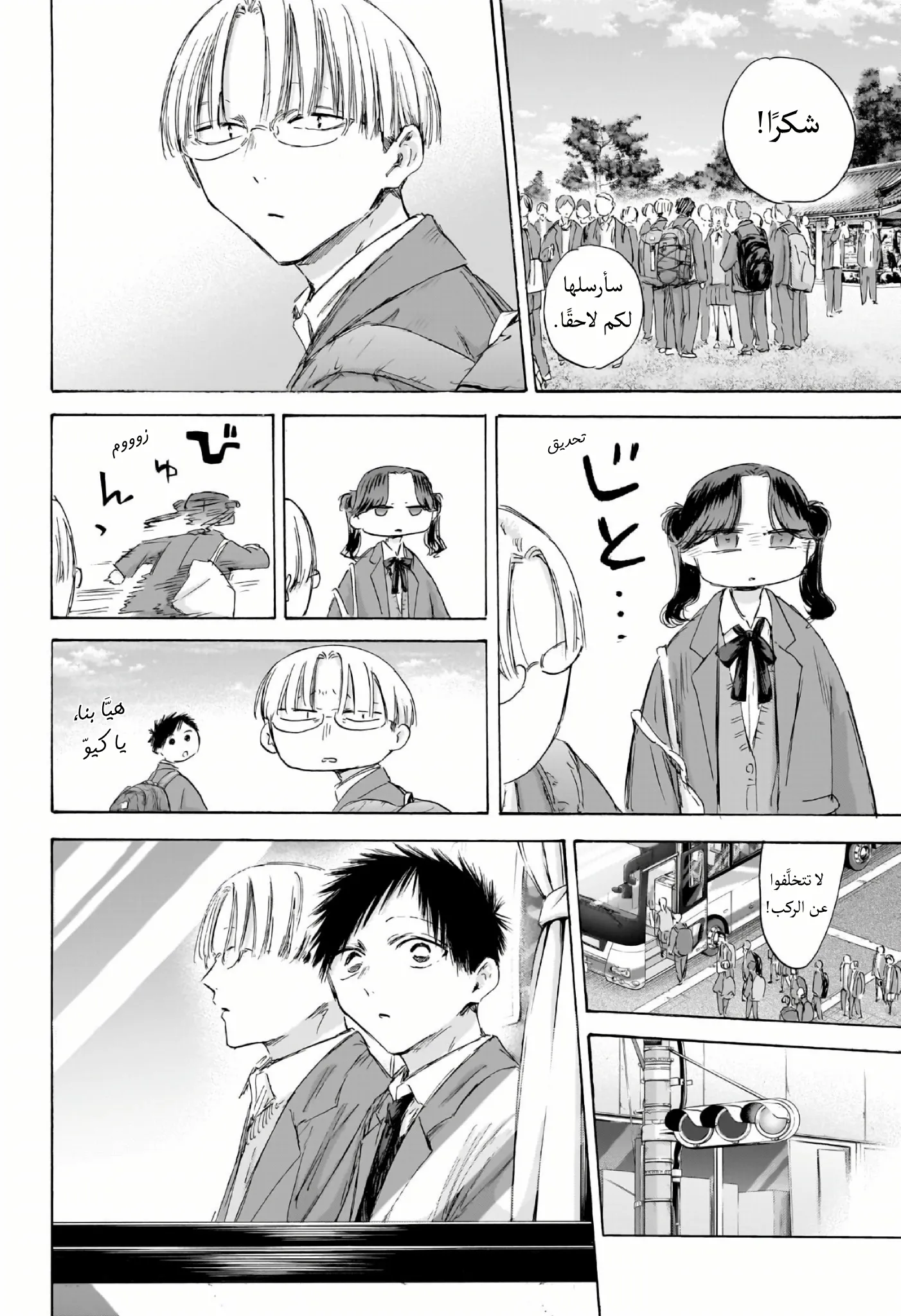 Read Blue Box ar Manga Online