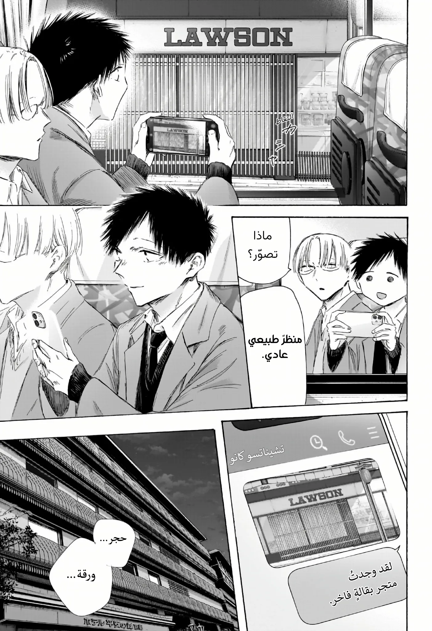 Read Blue Box ar Manga Online