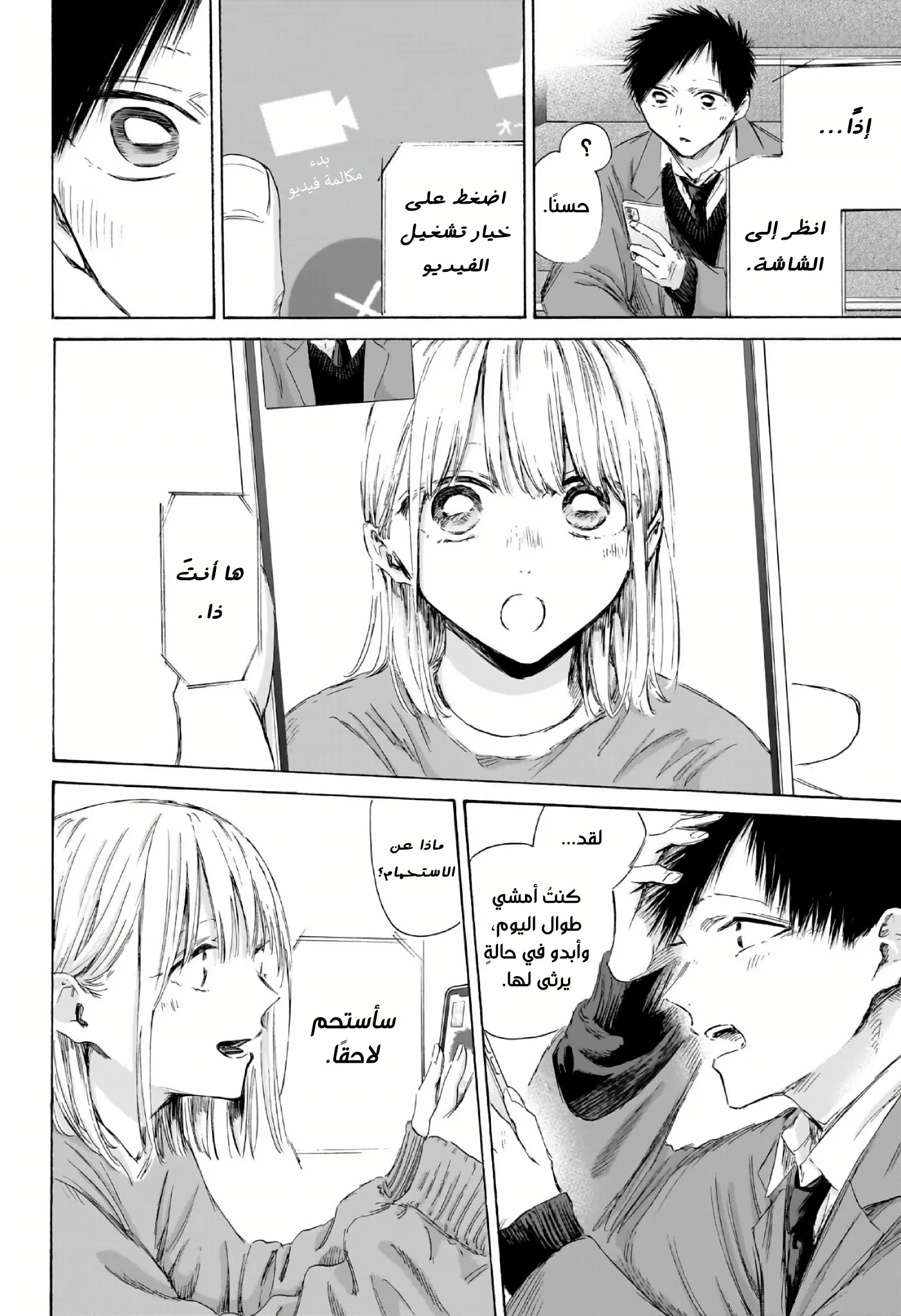 Read Blue Box ar Manga Online