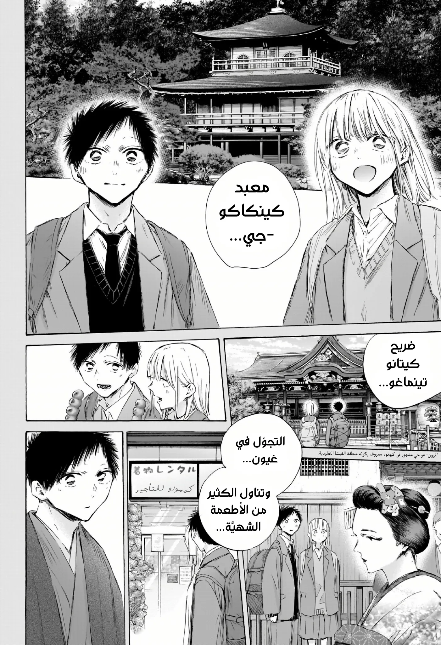 Read Blue Box ar Manga Online