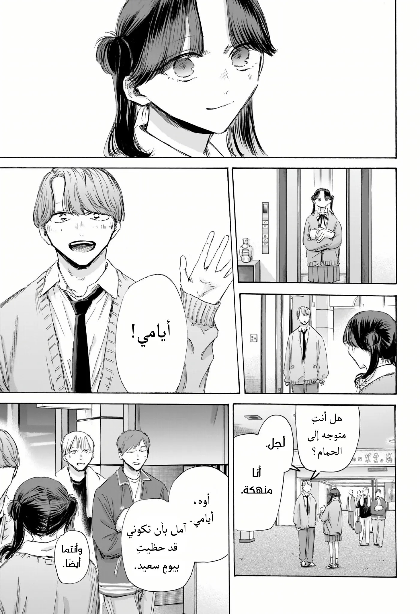 Read Blue Box ar Manga Online