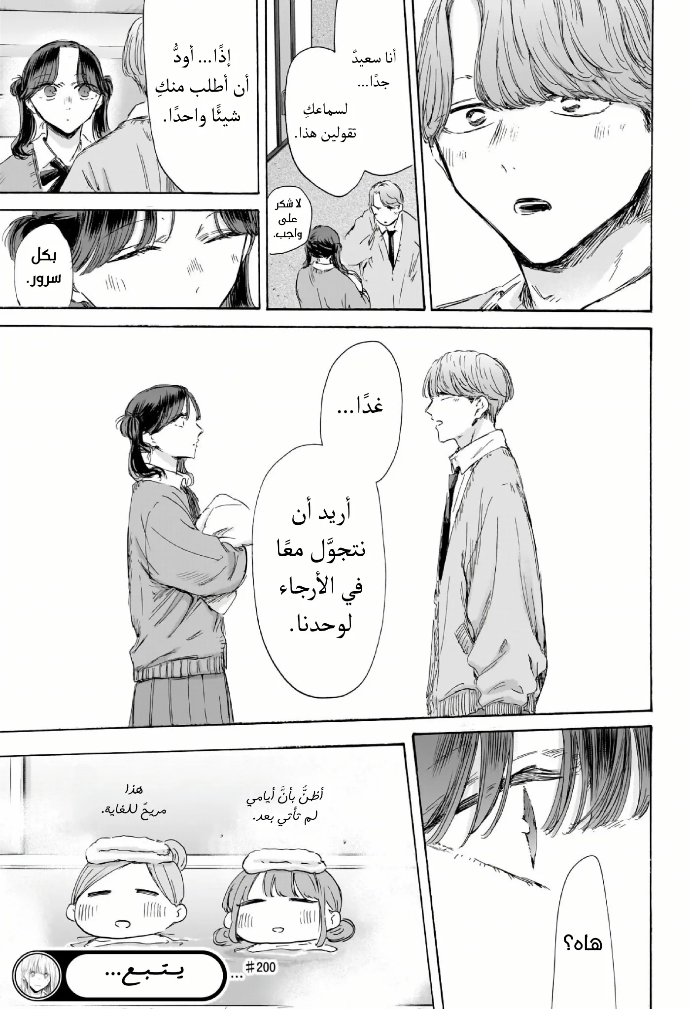 Read Blue Box ar Manga Online