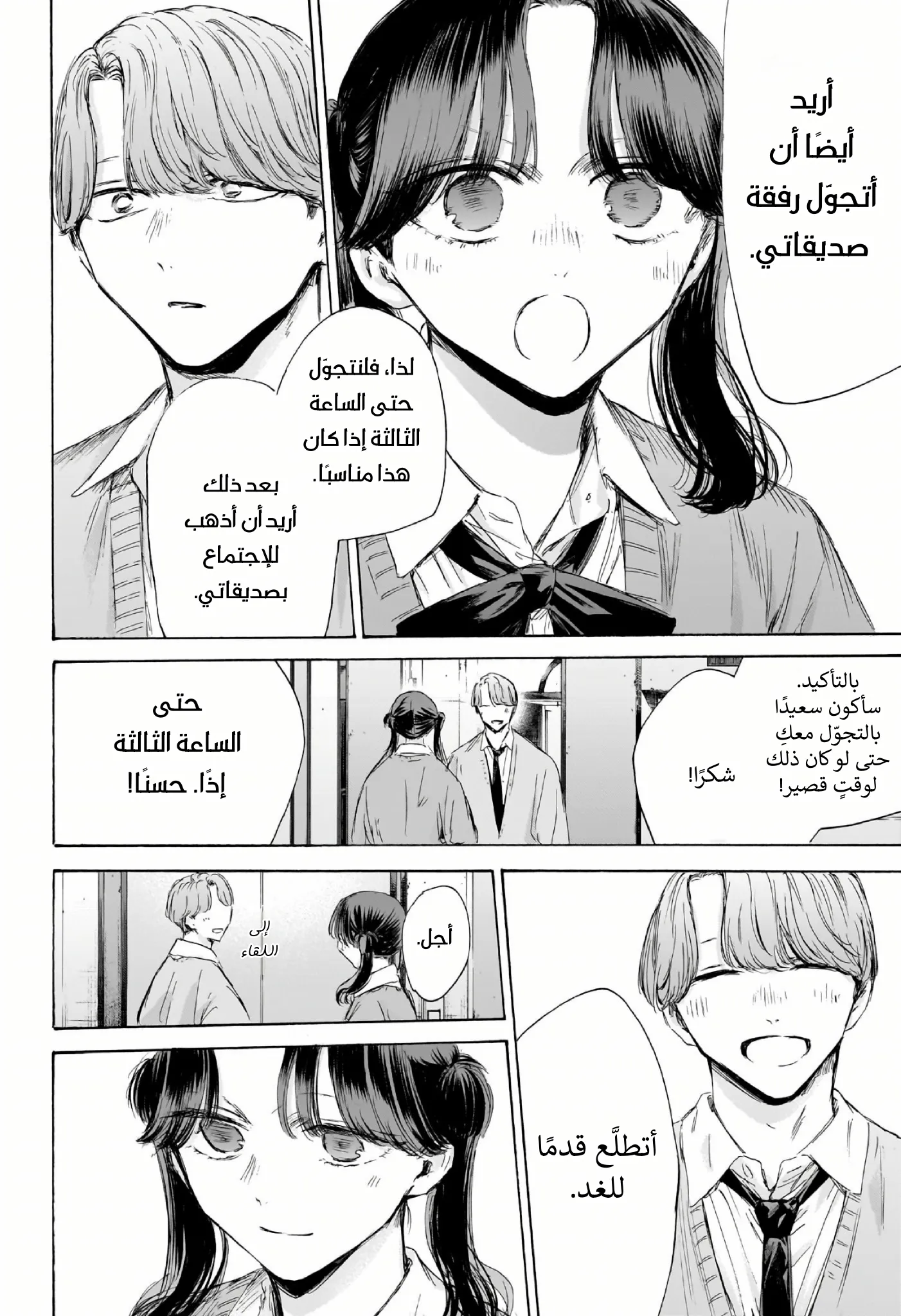 Read Blue Box ar Manga Online